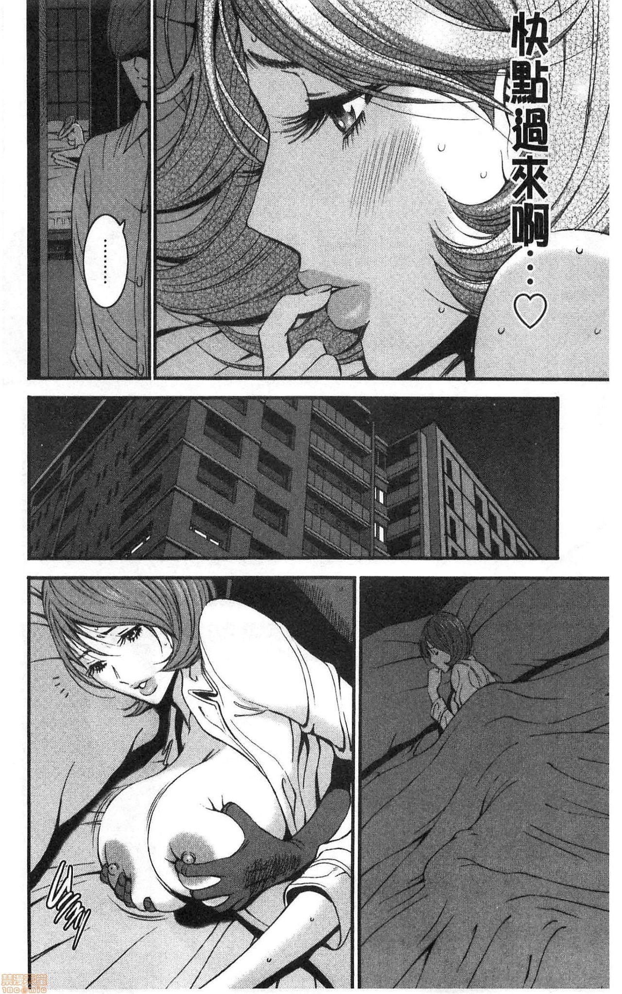3.5 Kai no Nozoki Ana page 178