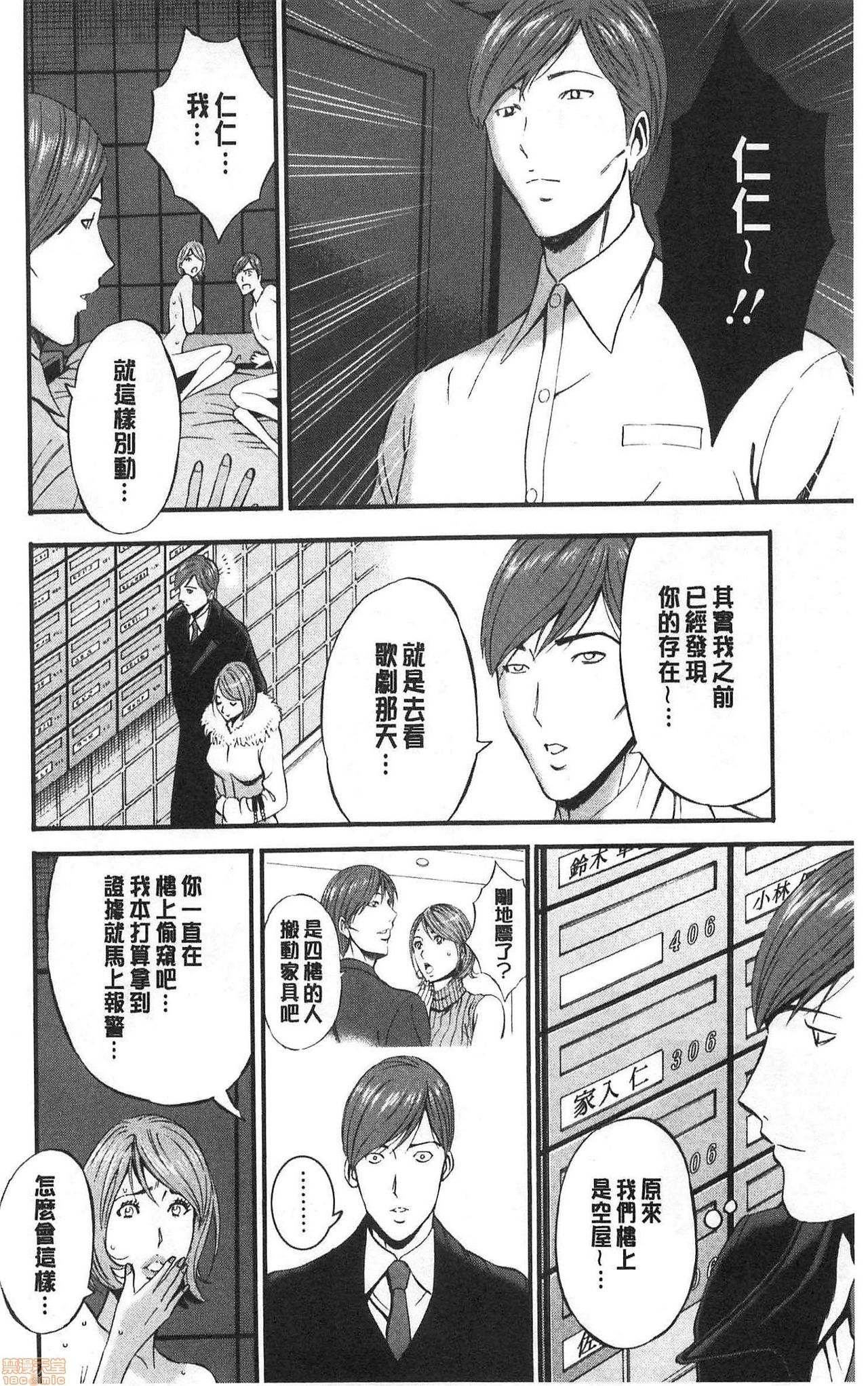 3.5 Kai no Nozoki Ana page 180