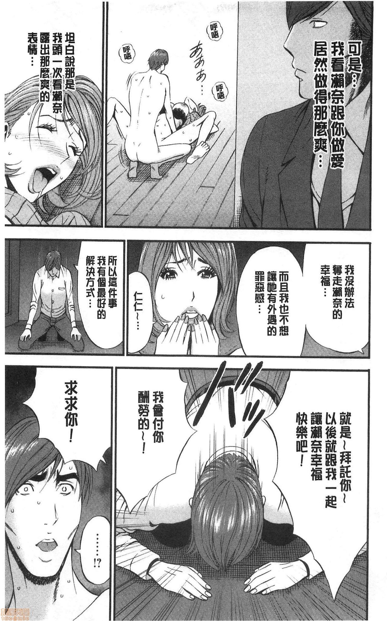 3.5 Kai no Nozoki Ana page 181