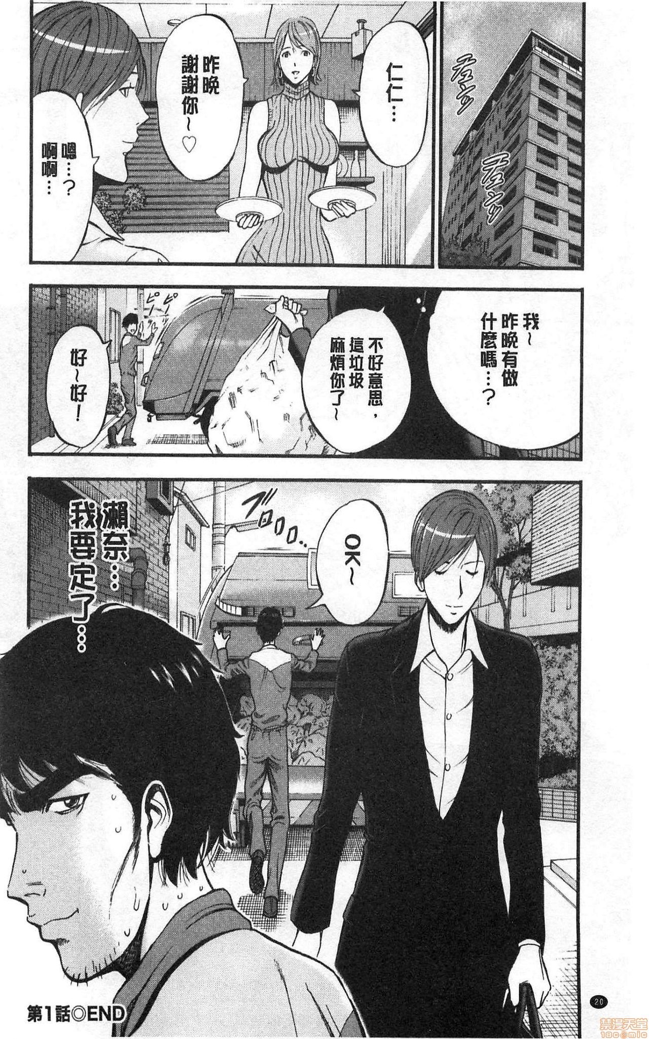 3.5 Kai no Nozoki Ana page 22