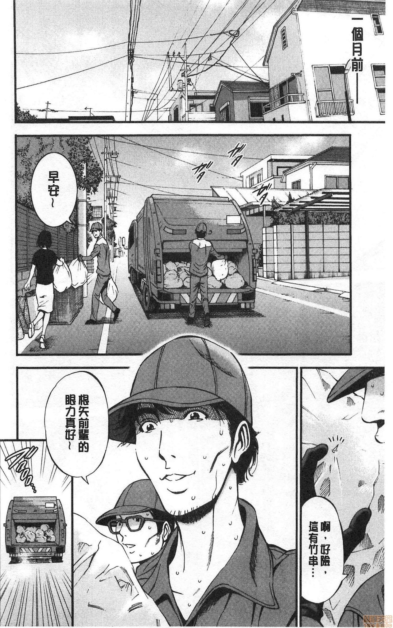 3.5 Kai no Nozoki Ana page 26