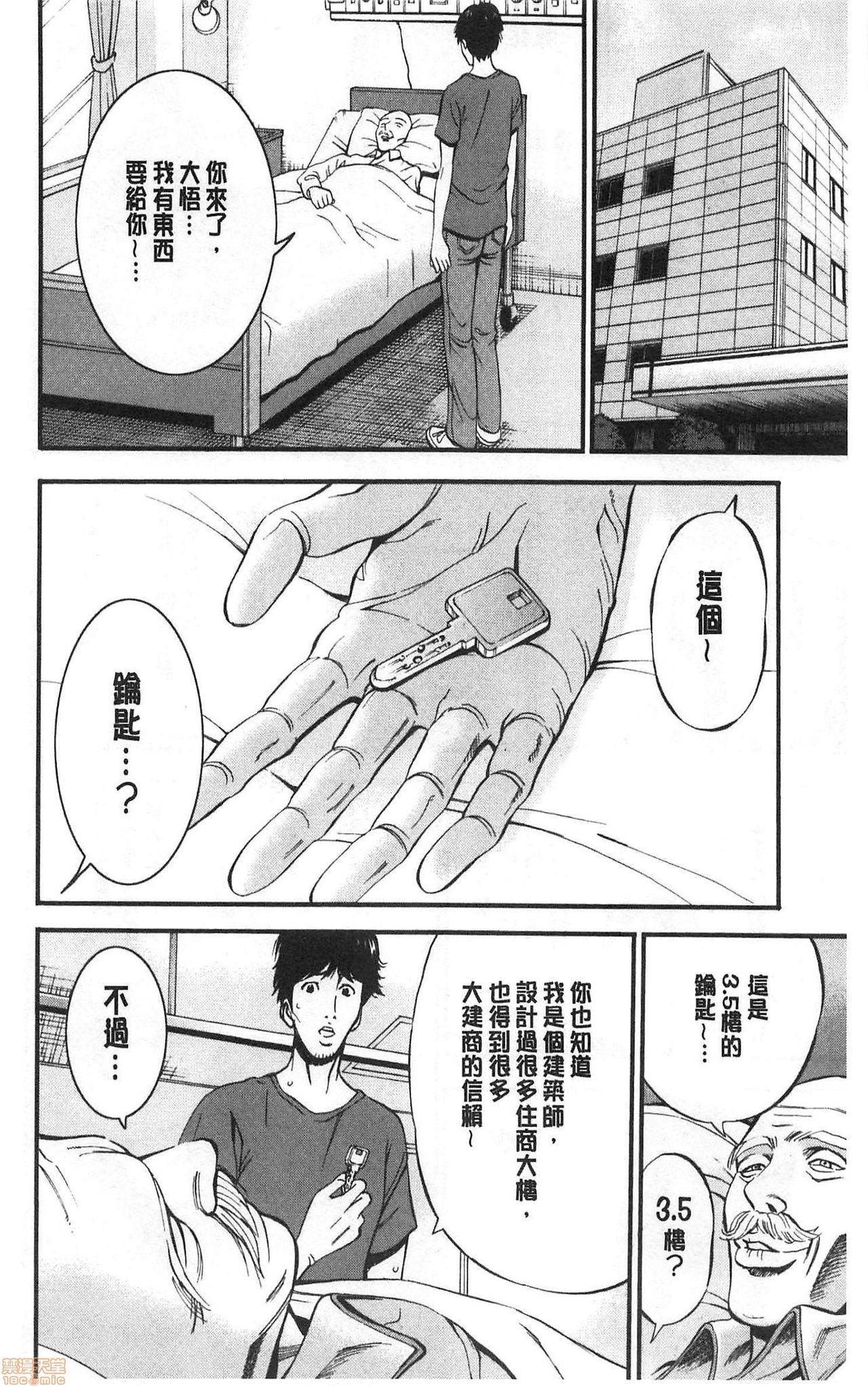 3.5 Kai no Nozoki Ana page 28