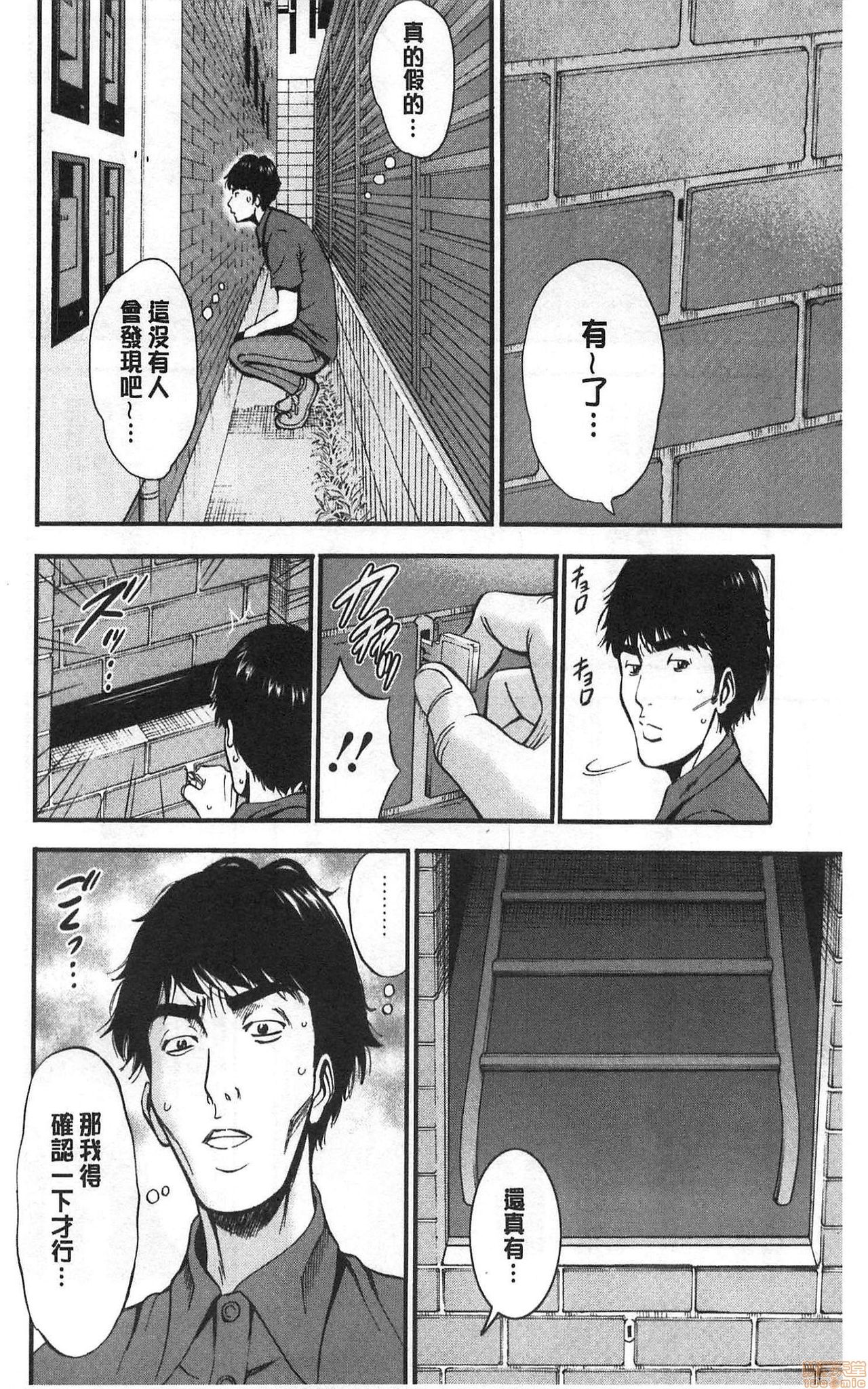 3.5 Kai no Nozoki Ana page 32