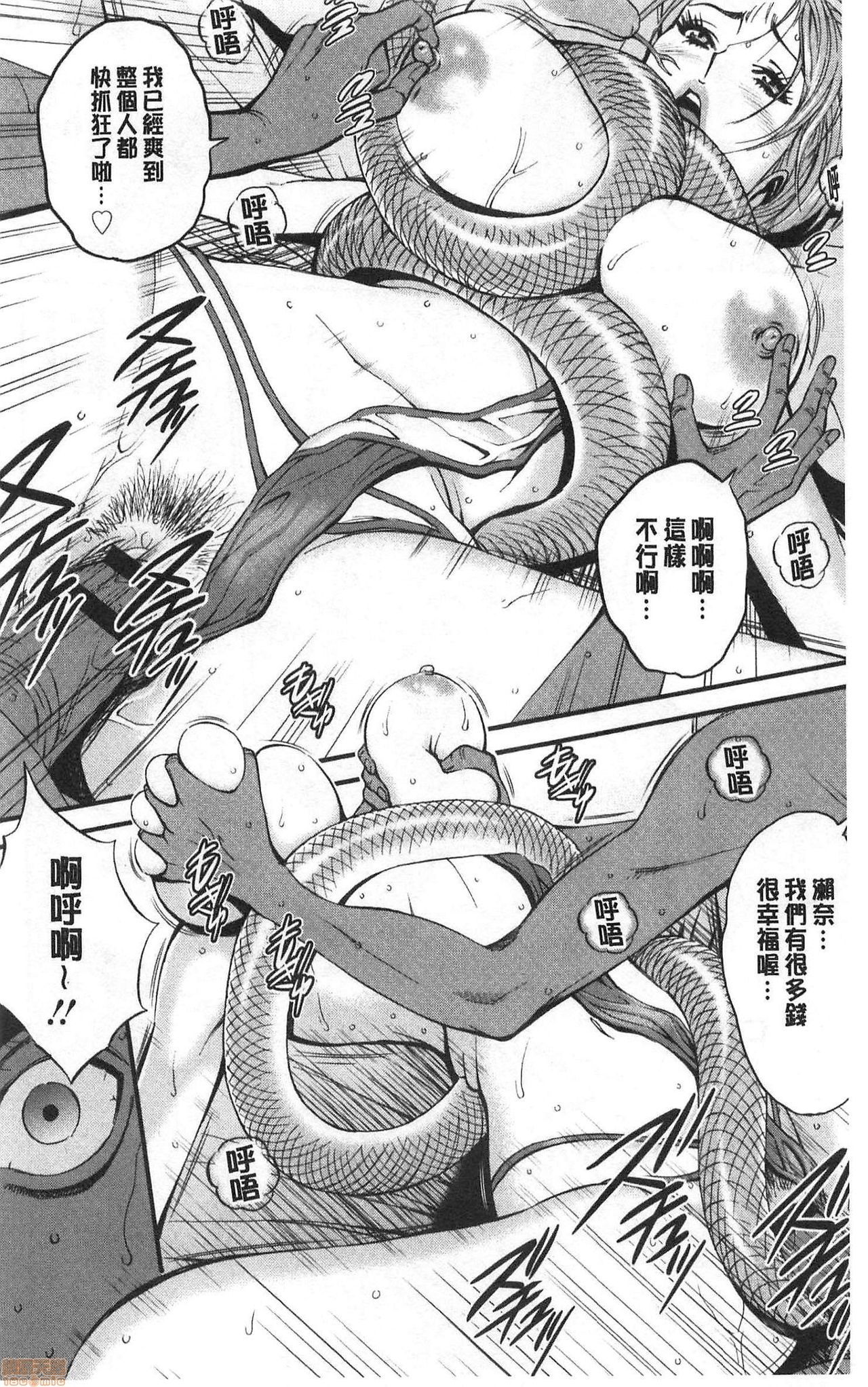 3.5 Kai no Nozoki Ana page 40