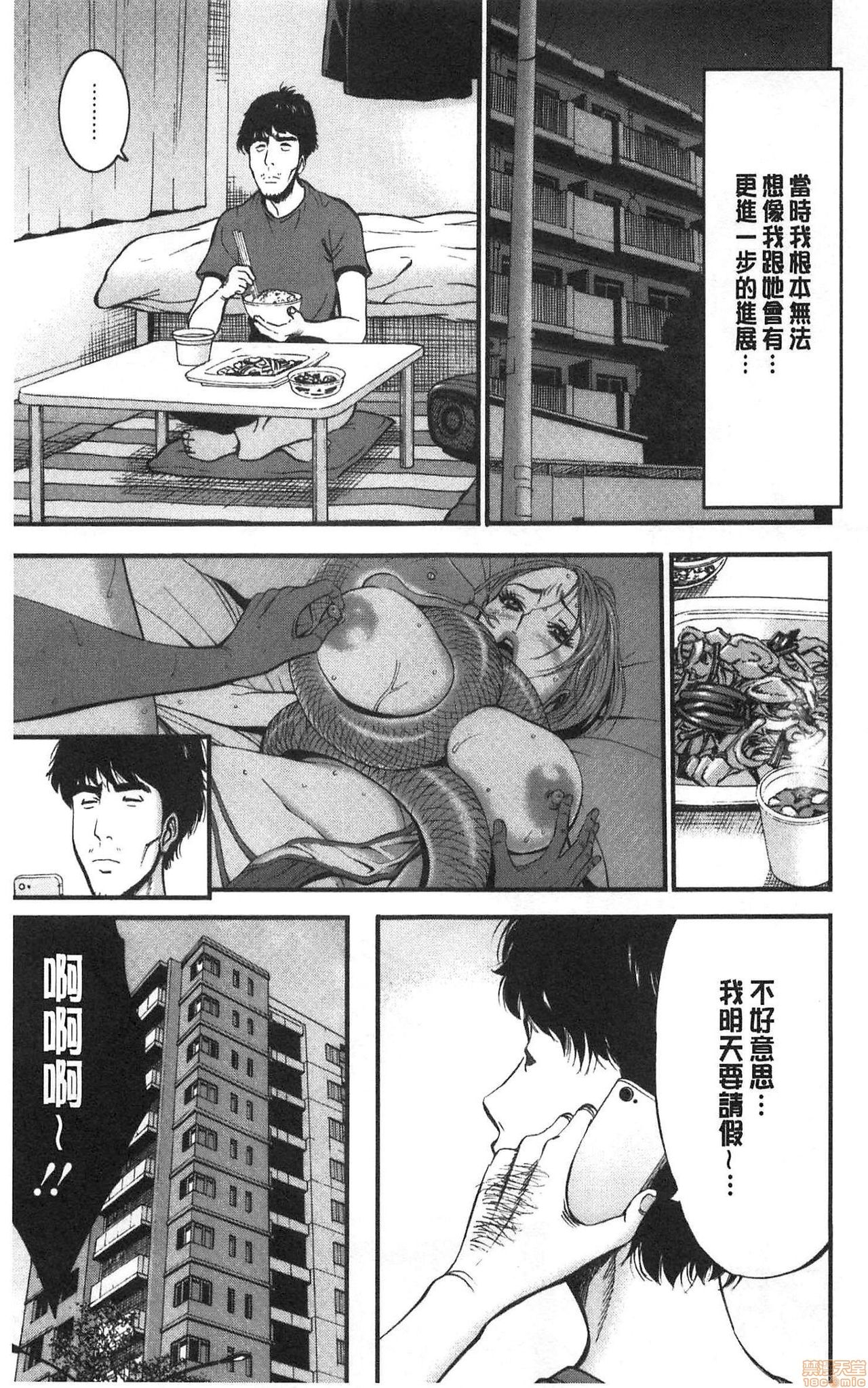 3.5 Kai no Nozoki Ana page 44