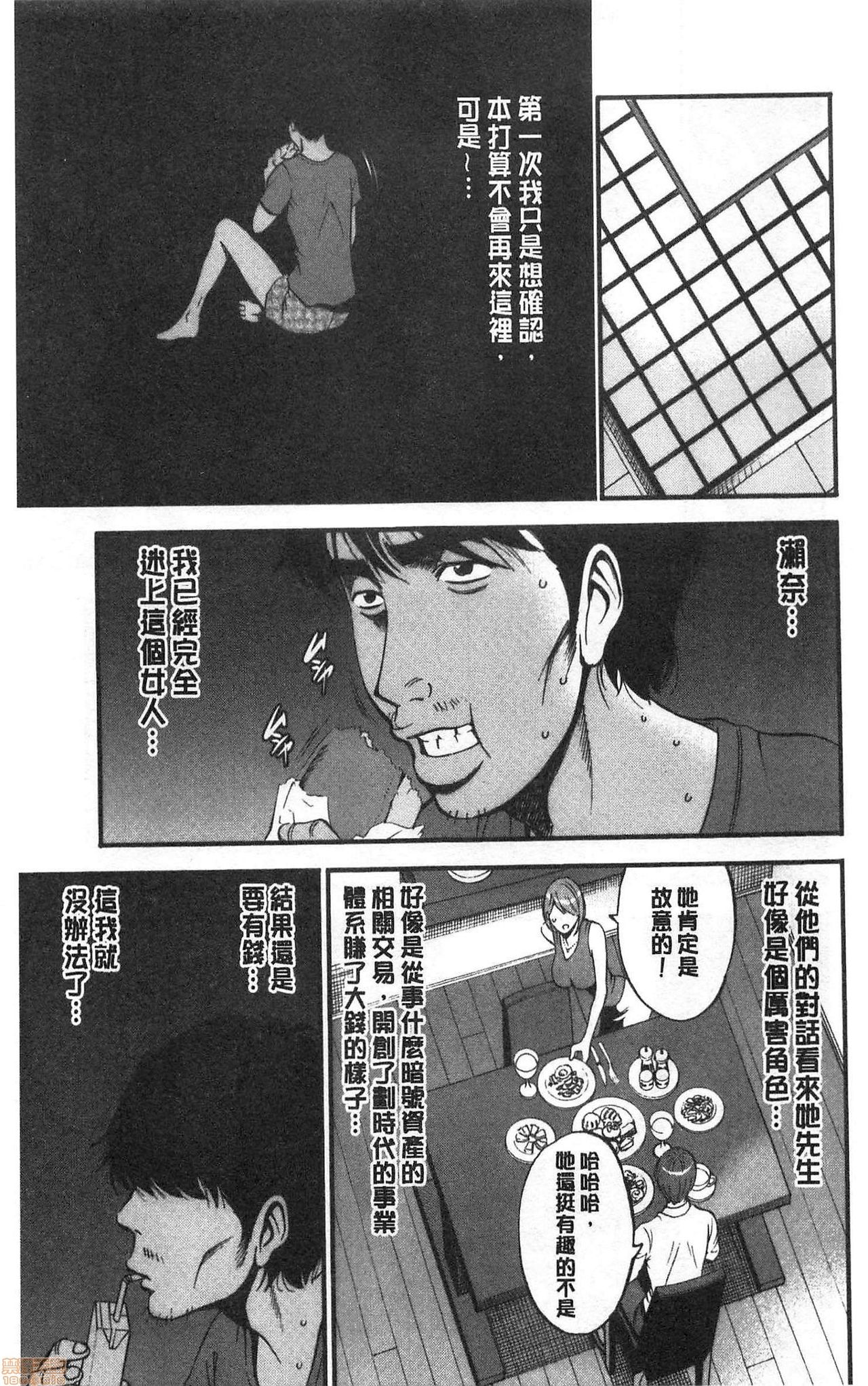 3.5 Kai no Nozoki Ana page 50