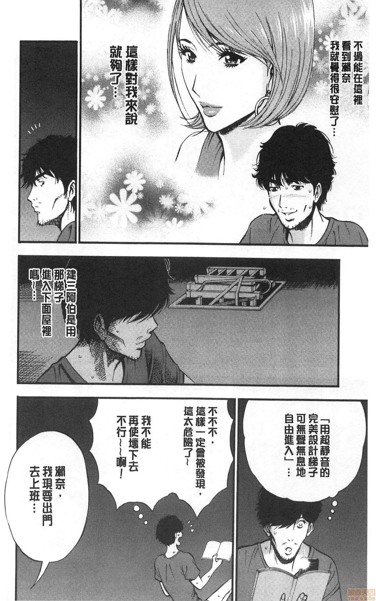 3.5 Kai no Nozoki Ana page 51