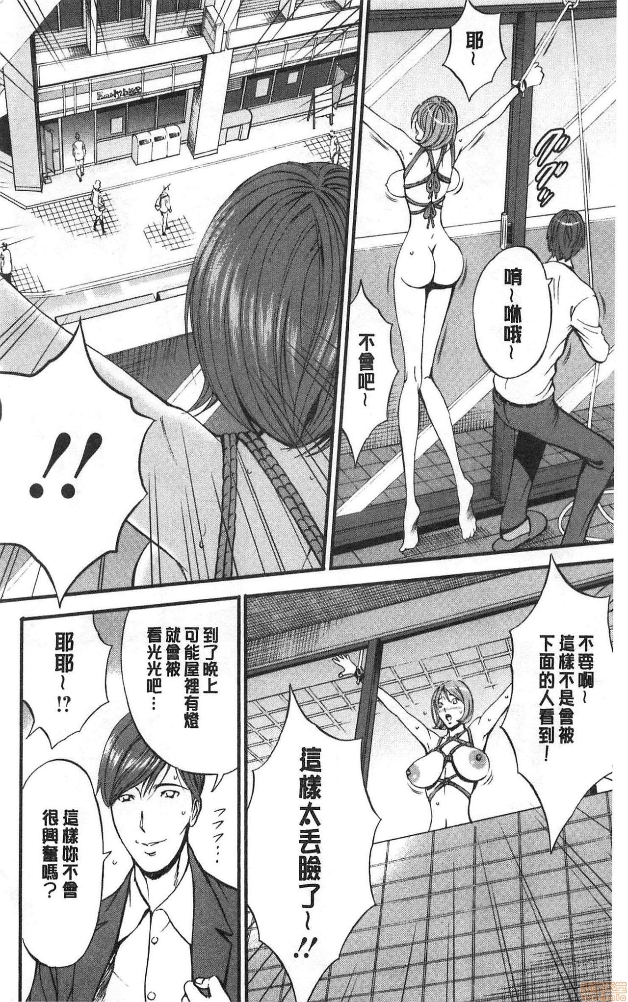 3.5 Kai no Nozoki Ana page 53