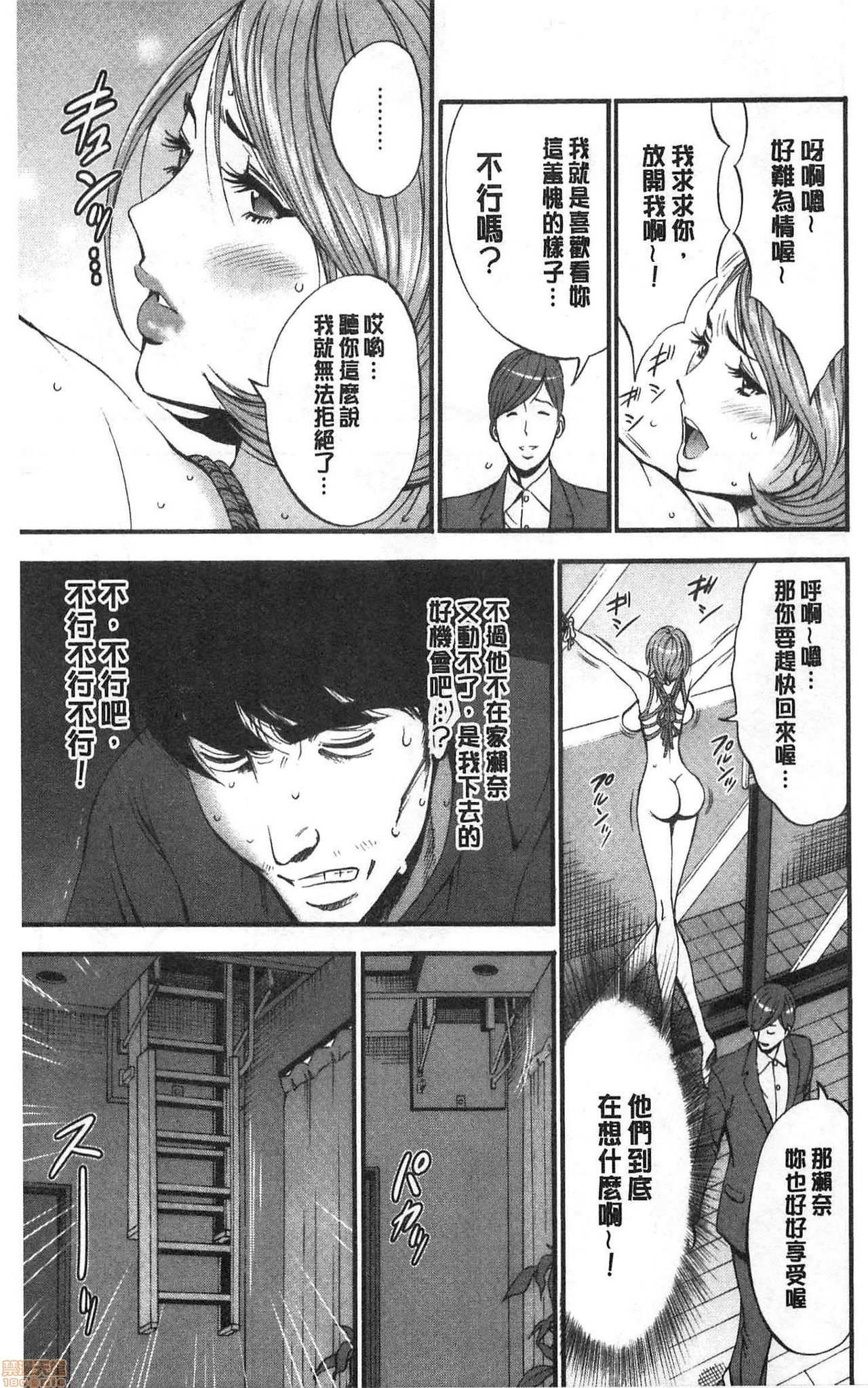 3.5 Kai no Nozoki Ana page 54