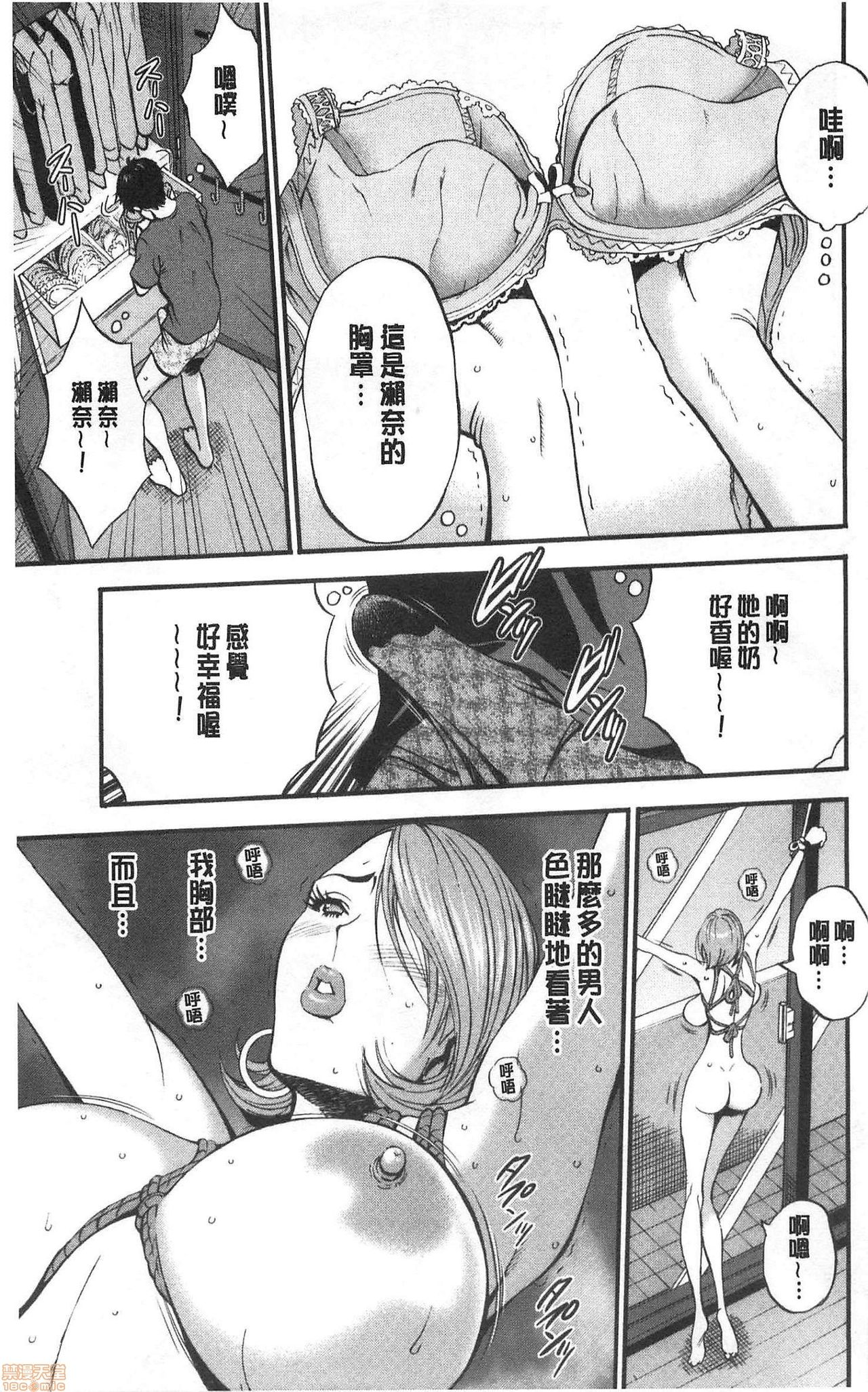 3.5 Kai no Nozoki Ana page 56