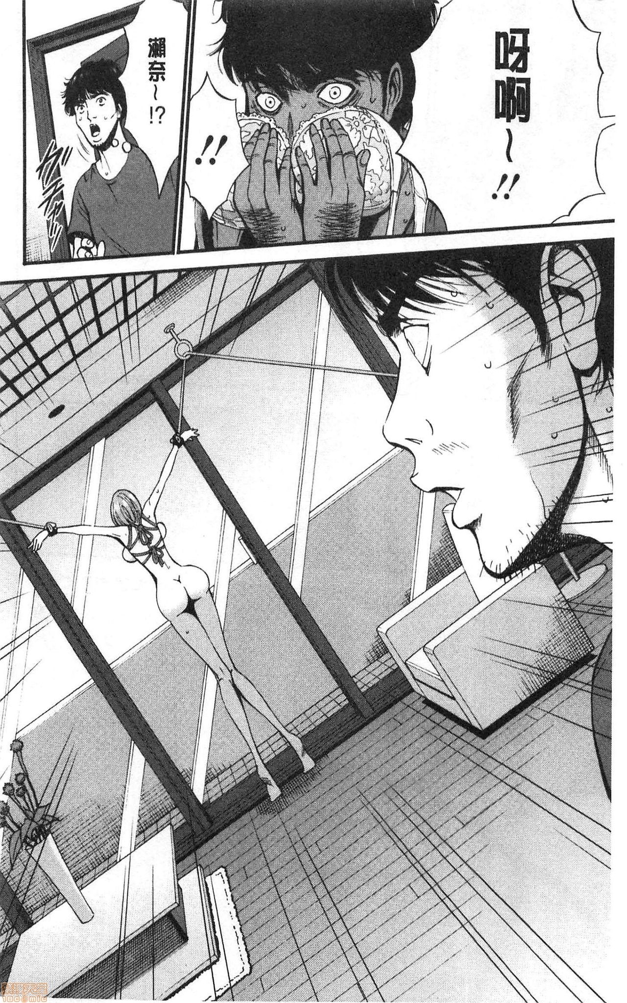 3.5 Kai no Nozoki Ana page 57