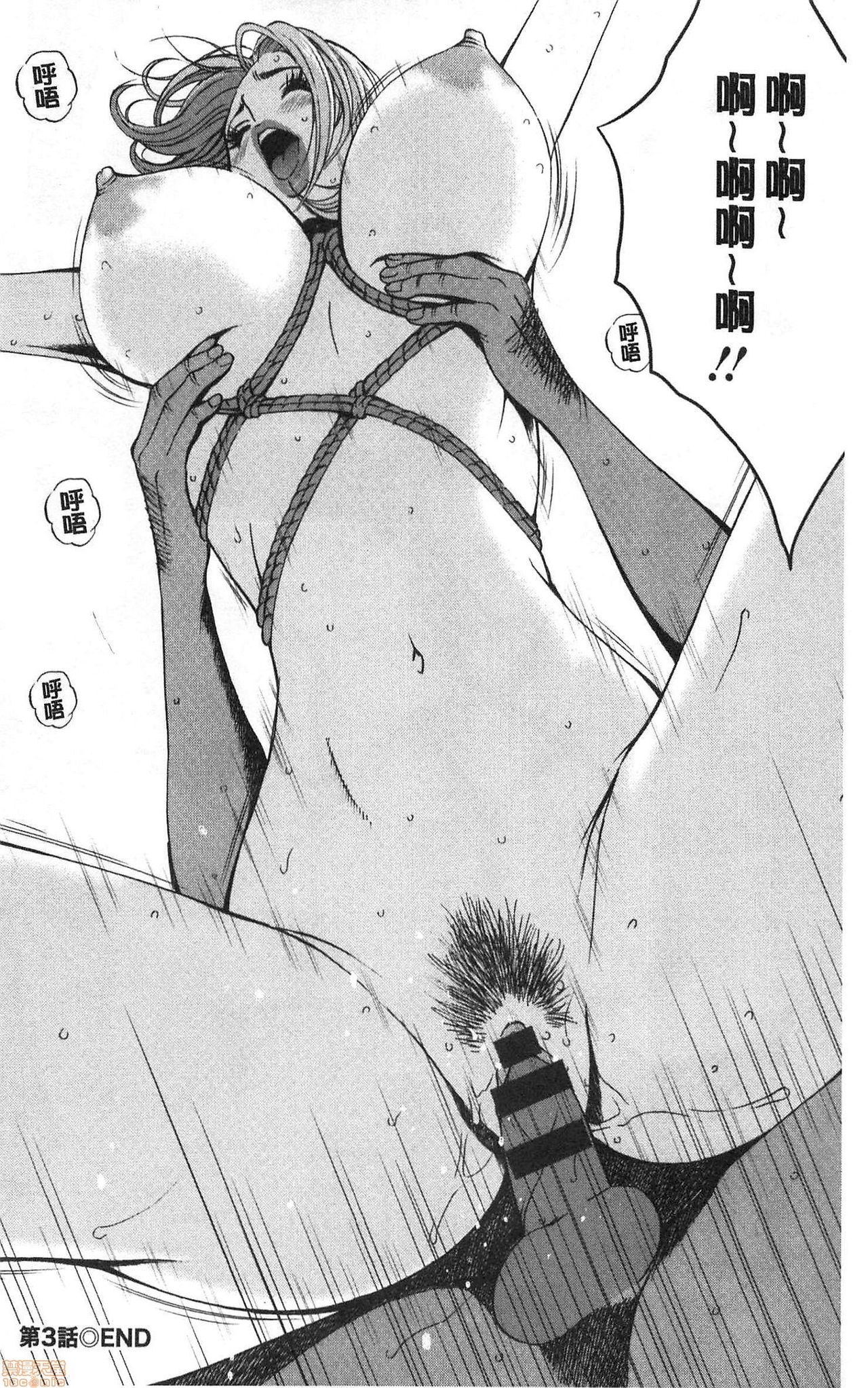 3.5 Kai no Nozoki Ana page 63