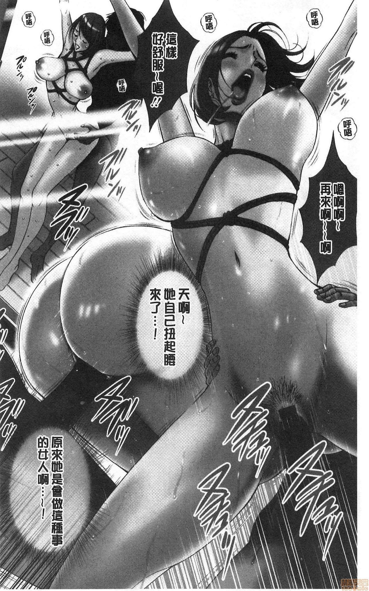 3.5 Kai no Nozoki Ana page 67