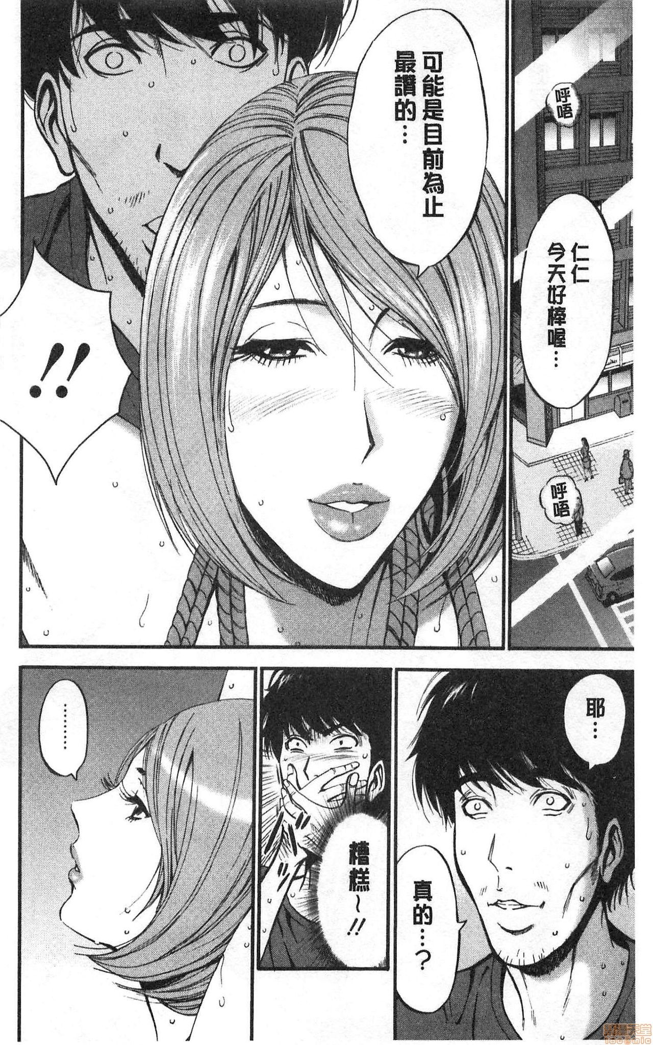 3.5 Kai no Nozoki Ana page 69