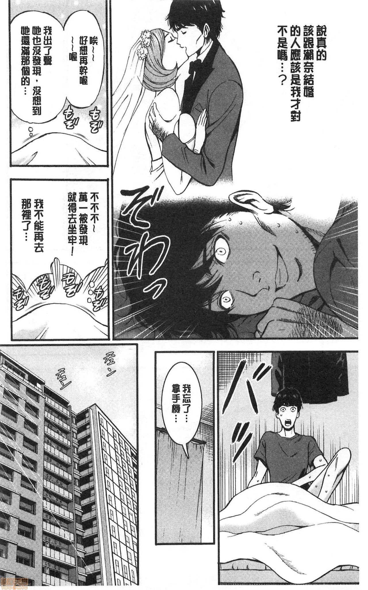 3.5 Kai no Nozoki Ana page 73