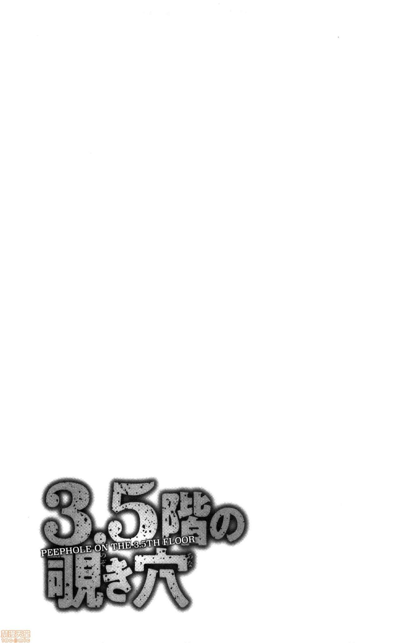 3.5 Kai no Nozoki Ana page 84