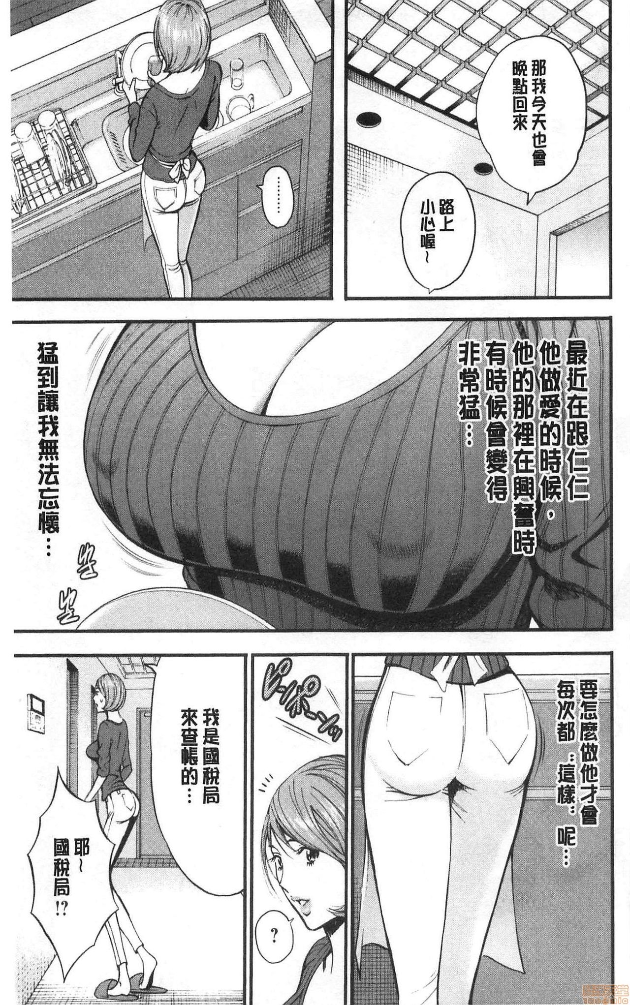 3.5 Kai no Nozoki Ana page 87
