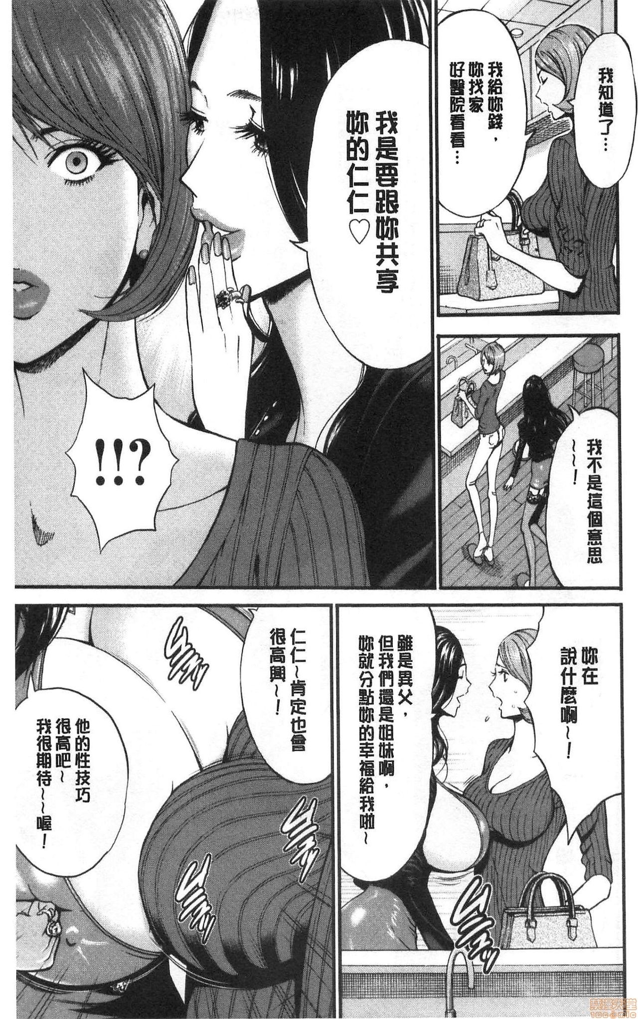 3.5 Kai no Nozoki Ana page 91
