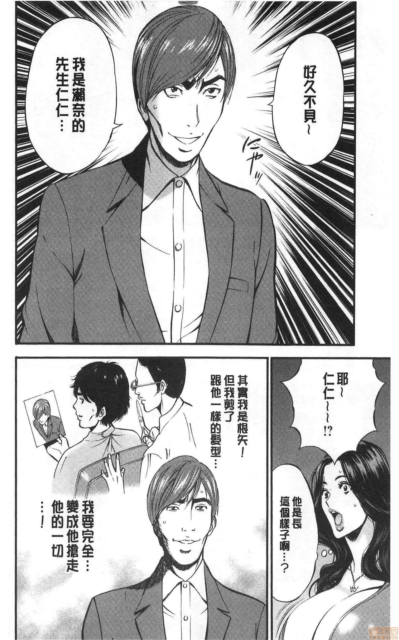 3.5 Kai no Nozoki Ana page 94