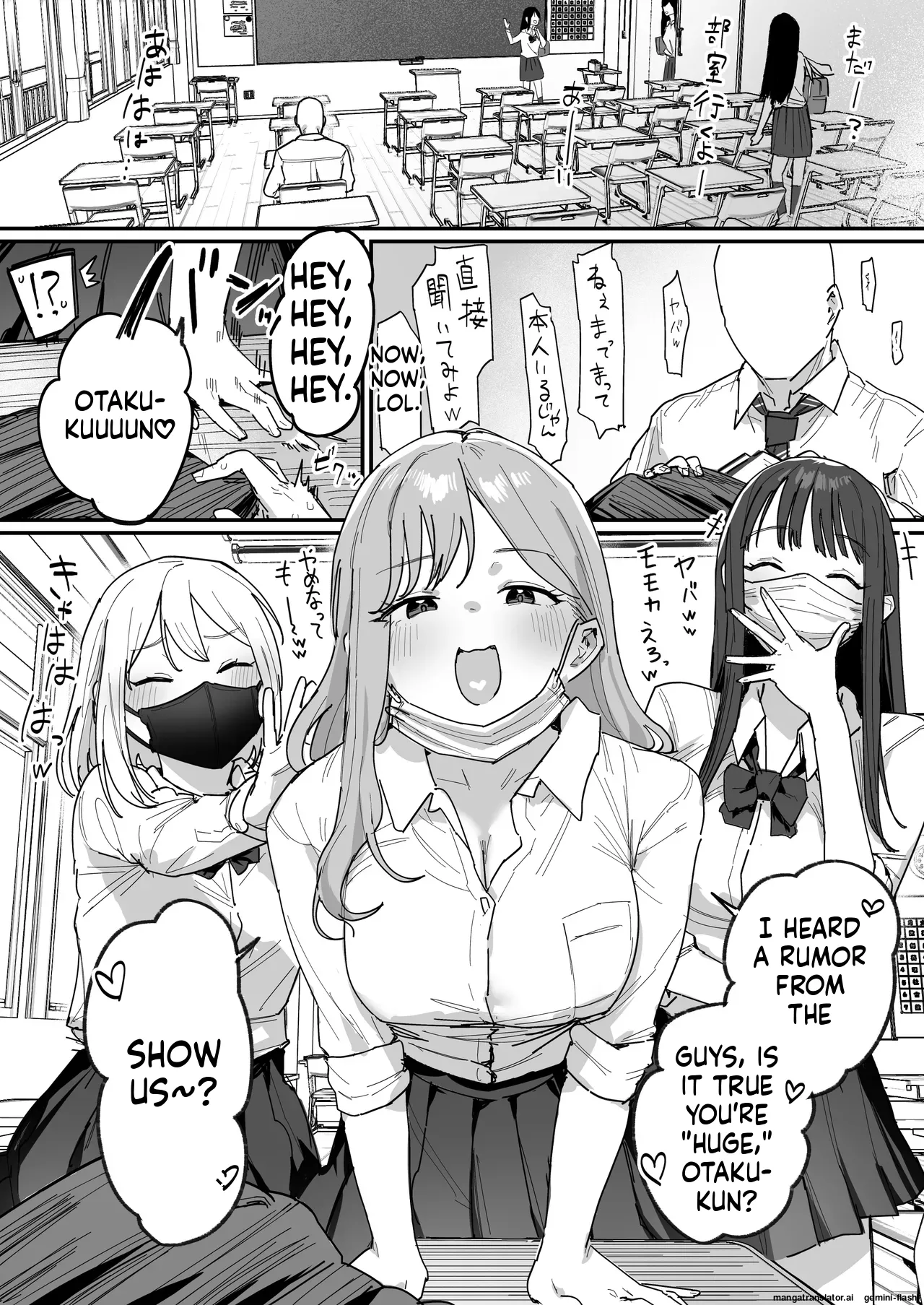 3 Gal ~Choukyokon Otaku-kun no Nakadashi SEX de Meromero ni Sarechau Gal 3-nin-gumi no Hanashi~ page 2