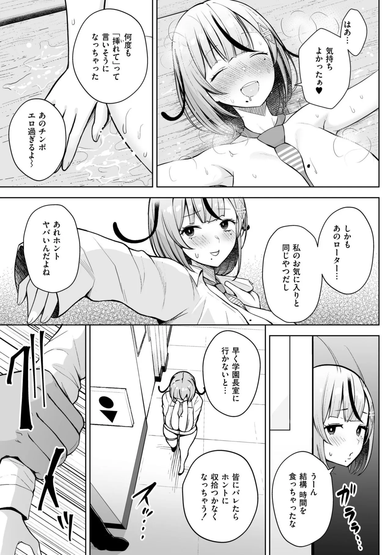 3-nen Ika Gumi Kakitare Sensei Complete - 3rd Grade, "KAKITARE" Bitch Teacher page 103