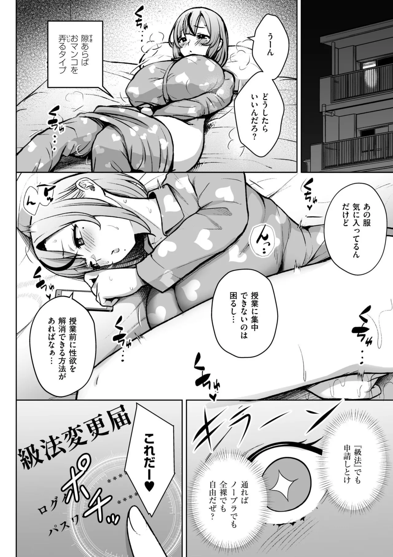 3-nen Ika Gumi Kakitare Sensei Complete - 3rd Grade, "KAKITARE" Bitch Teacher page 12