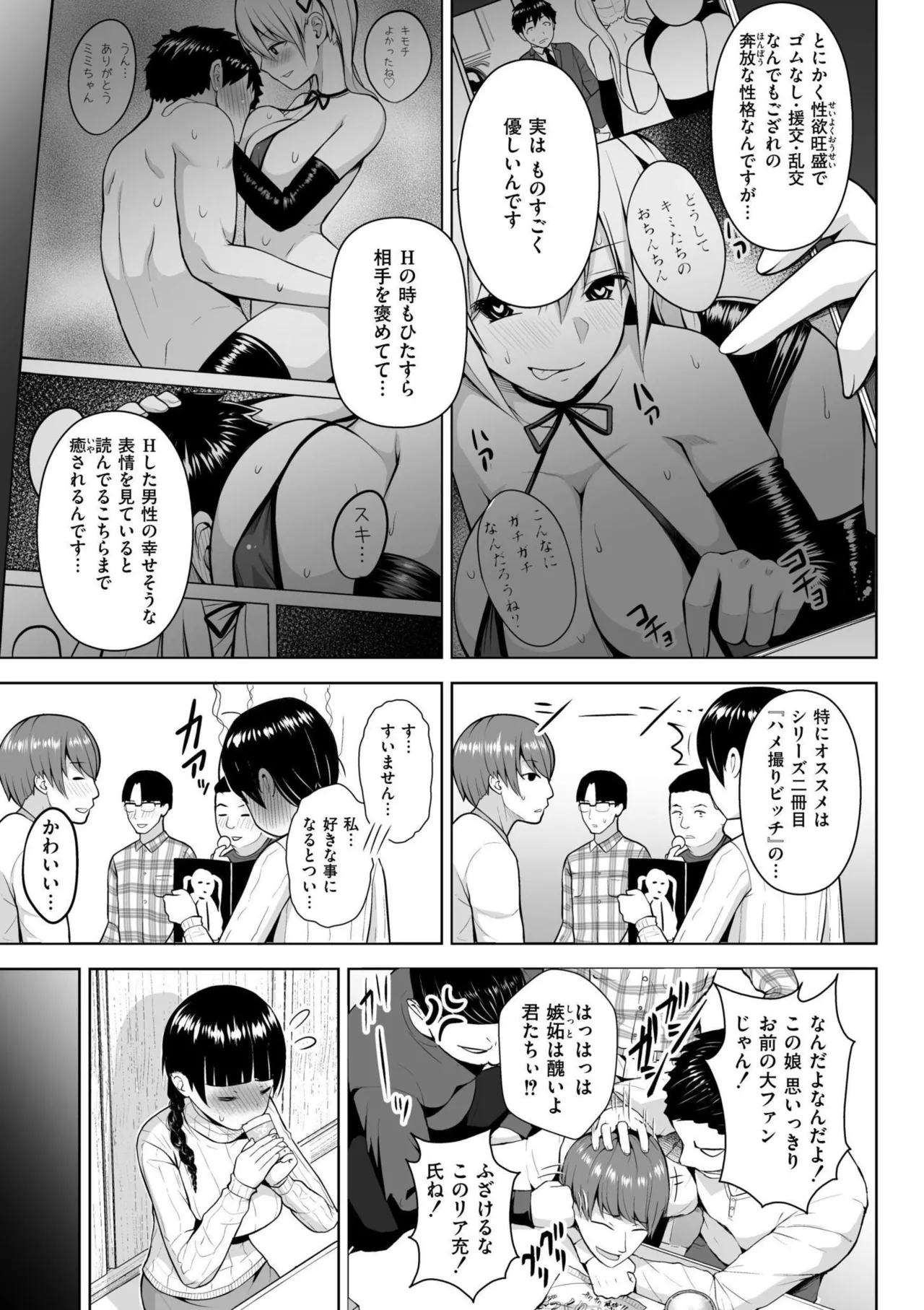 3-nen Ika Gumi Kakitare Sensei Complete - 3rd Grade, "KAKITARE" Bitch Teacher page 139