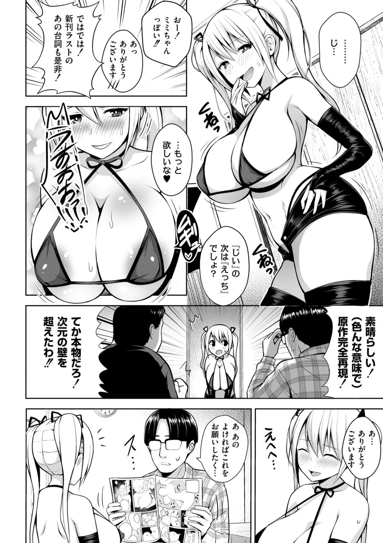 3-nen Ika Gumi Kakitare Sensei Complete - 3rd Grade, "KAKITARE" Bitch Teacher page 144