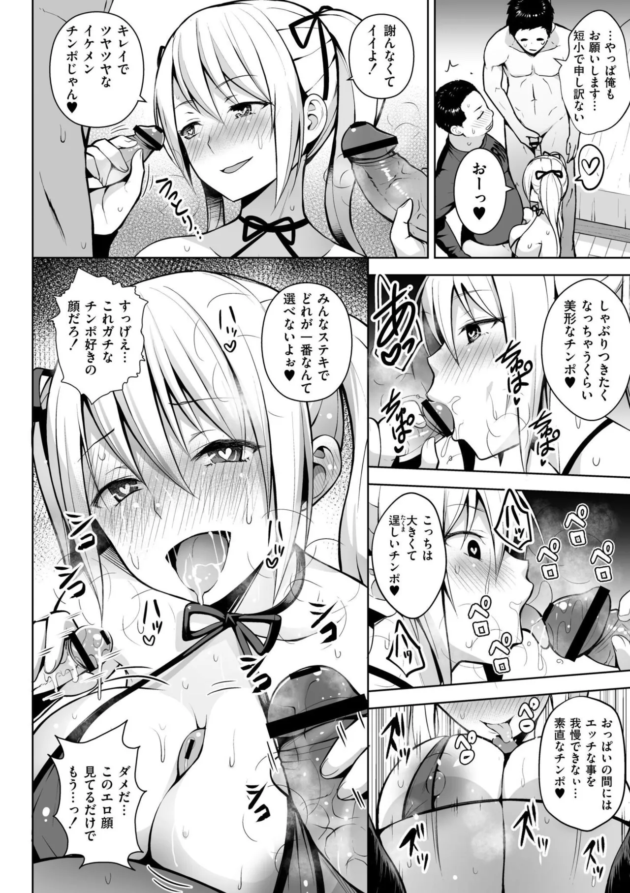 3-nen Ika Gumi Kakitare Sensei Complete - 3rd Grade, "KAKITARE" Bitch Teacher page 150