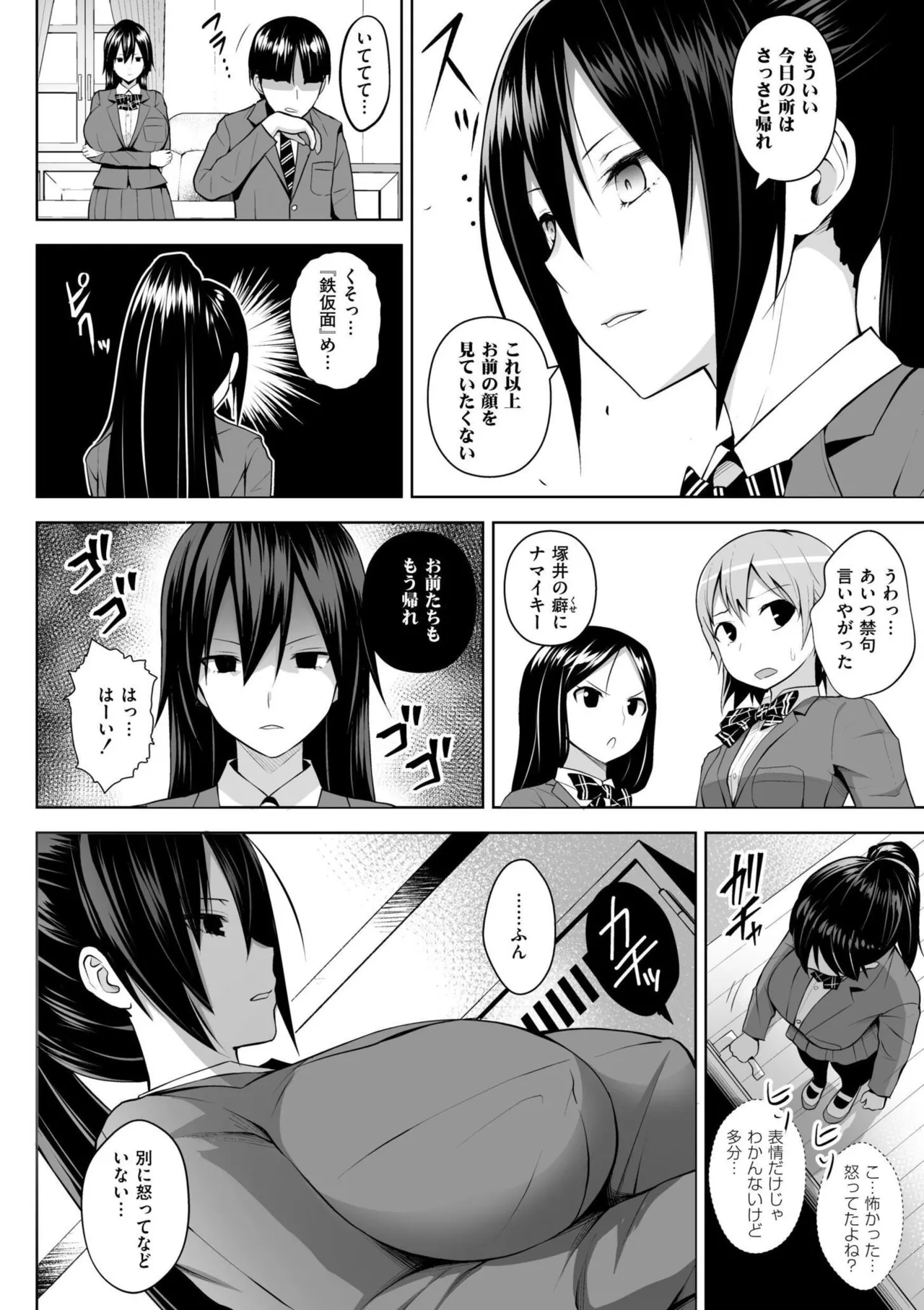 3-nen Ika Gumi Kakitare Sensei Complete - 3rd Grade, "KAKITARE" Bitch Teacher page 162