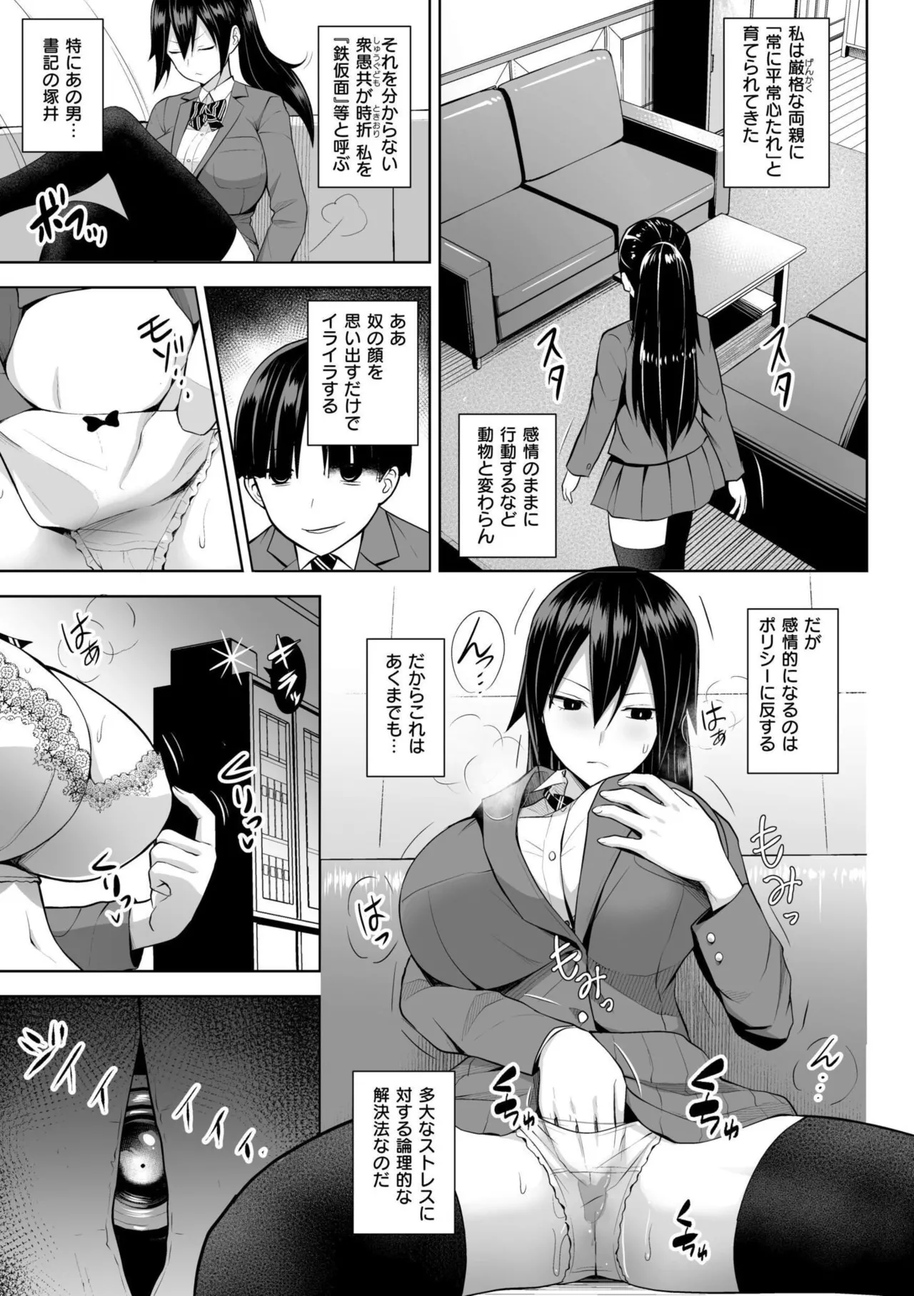 3-nen Ika Gumi Kakitare Sensei Complete - 3rd Grade, "KAKITARE" Bitch Teacher page 163