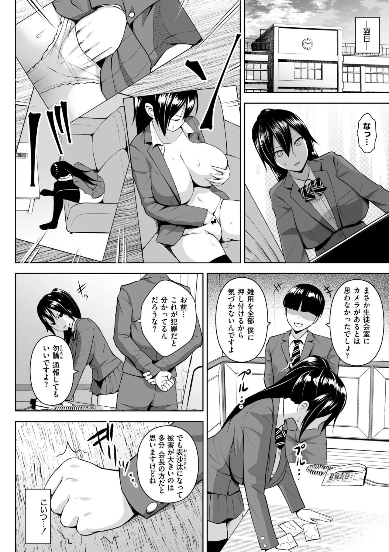 3-nen Ika Gumi Kakitare Sensei Complete - 3rd Grade, "KAKITARE" Bitch Teacher page 164