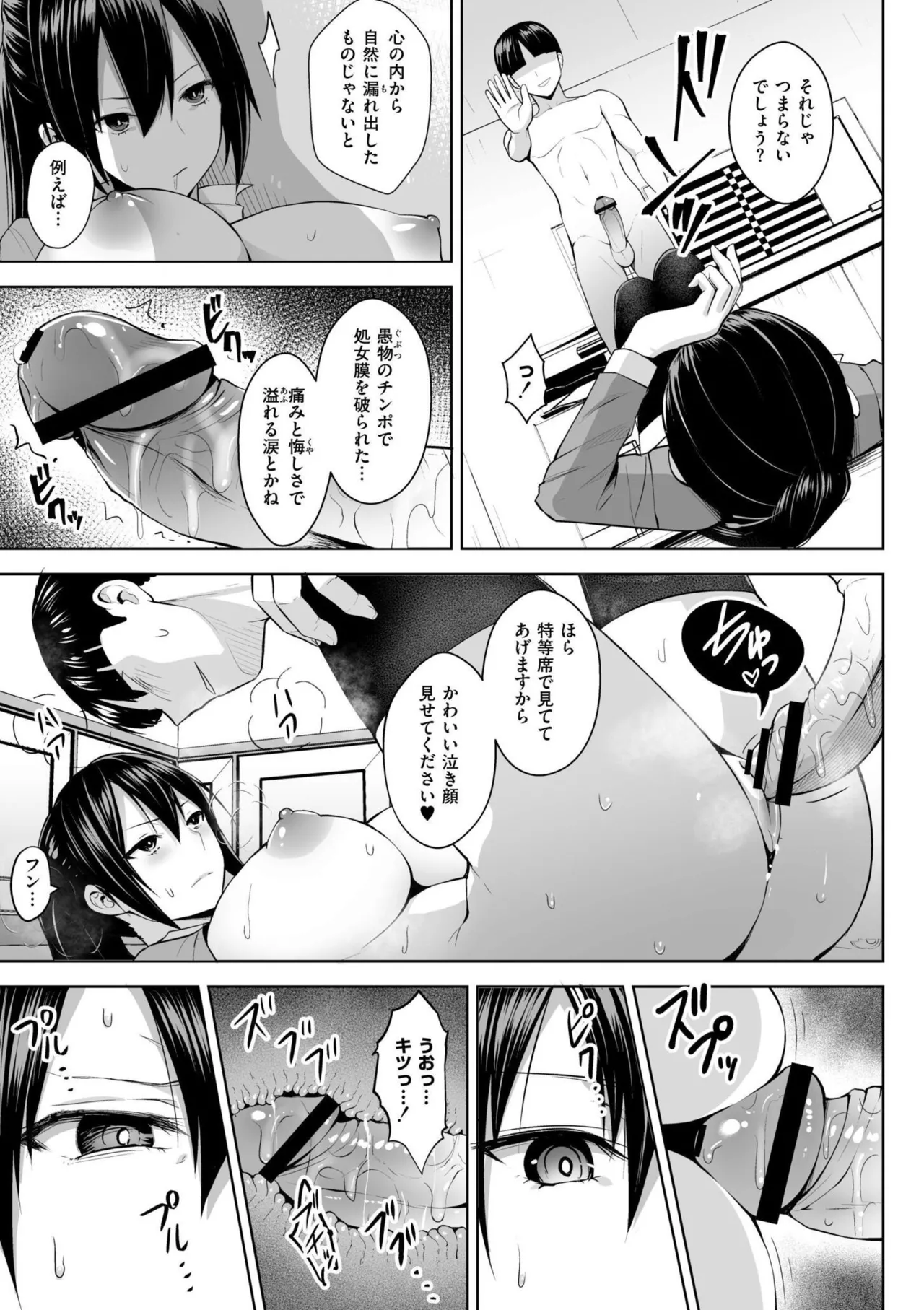 3-nen Ika Gumi Kakitare Sensei Complete - 3rd Grade, "KAKITARE" Bitch Teacher page 167