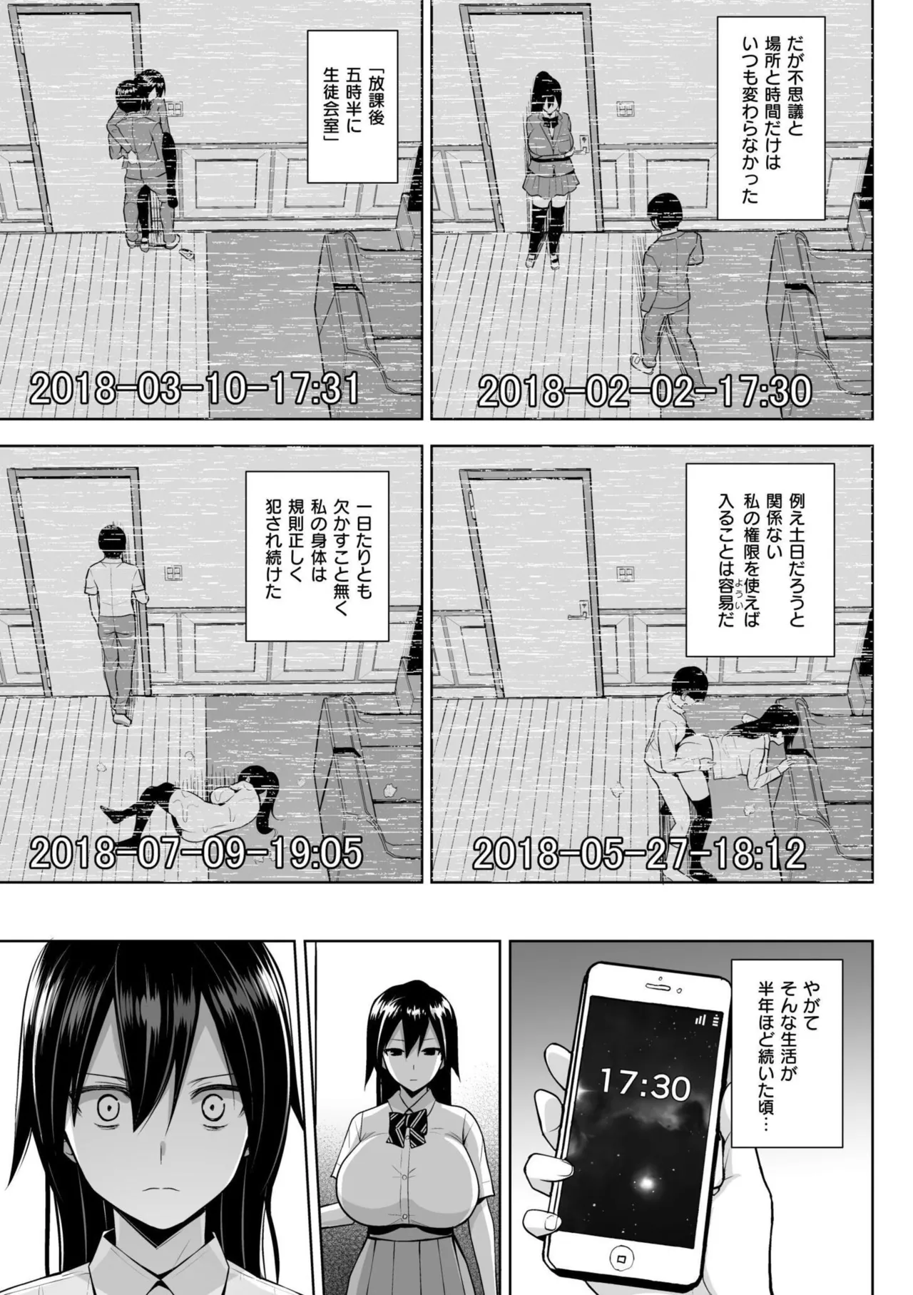 3-nen Ika Gumi Kakitare Sensei Complete - 3rd Grade, "KAKITARE" Bitch Teacher page 173