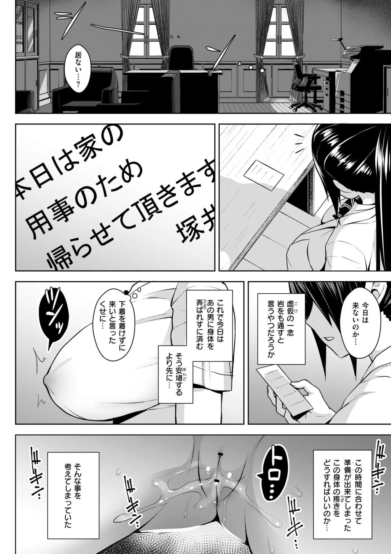 3-nen Ika Gumi Kakitare Sensei Complete - 3rd Grade, "KAKITARE" Bitch Teacher page 174