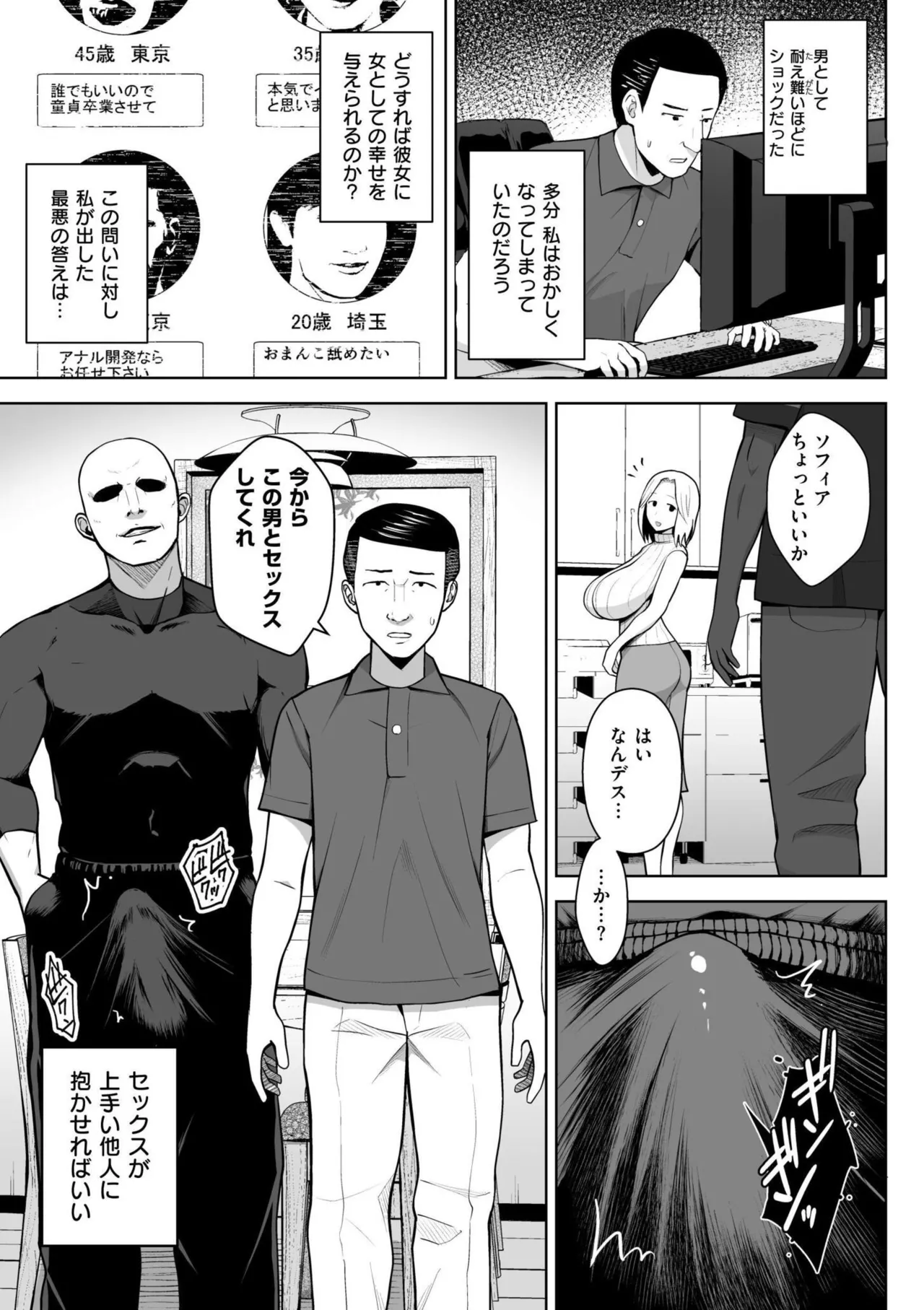 3-nen Ika Gumi Kakitare Sensei Complete - 3rd Grade, "KAKITARE" Bitch Teacher page 187