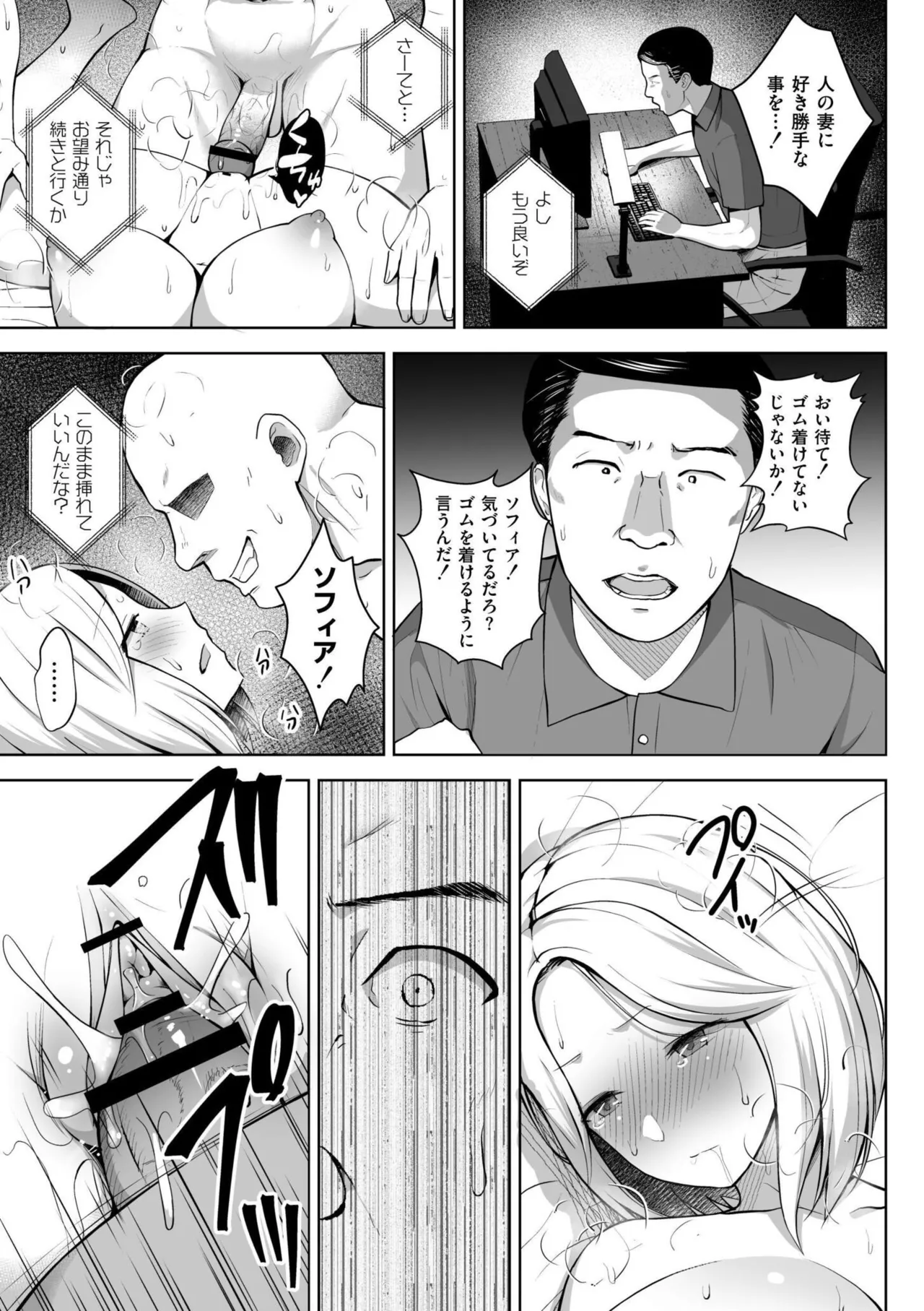 3-nen Ika Gumi Kakitare Sensei Complete - 3rd Grade, "KAKITARE" Bitch Teacher page 195