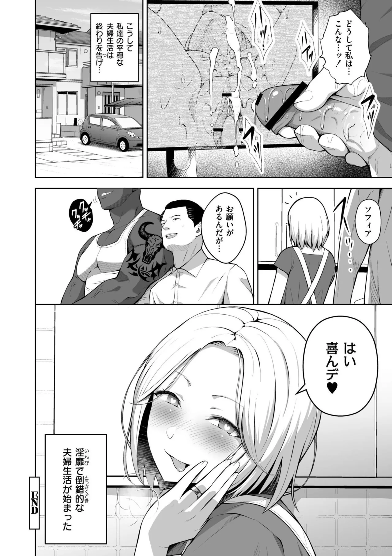 3-nen Ika Gumi Kakitare Sensei Complete - 3rd Grade, "KAKITARE" Bitch Teacher page 200