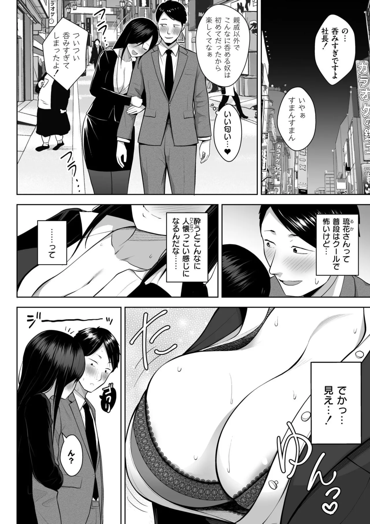 3-nen Ika Gumi Kakitare Sensei Complete - 3rd Grade, "KAKITARE" Bitch Teacher page 202