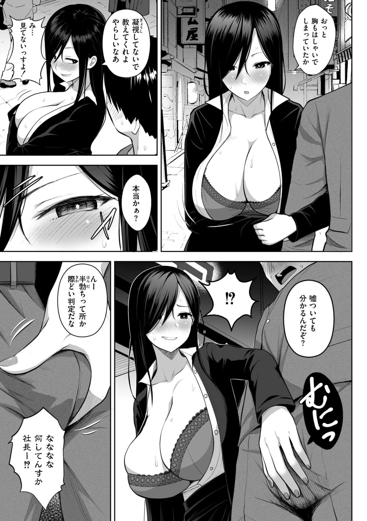 3-nen Ika Gumi Kakitare Sensei Complete - 3rd Grade, "KAKITARE" Bitch Teacher page 203