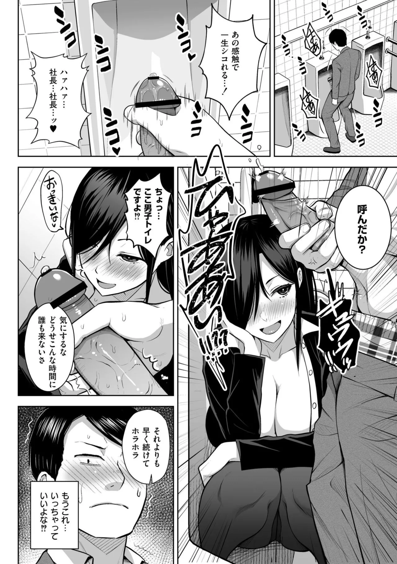 3-nen Ika Gumi Kakitare Sensei Complete - 3rd Grade, "KAKITARE" Bitch Teacher page 206