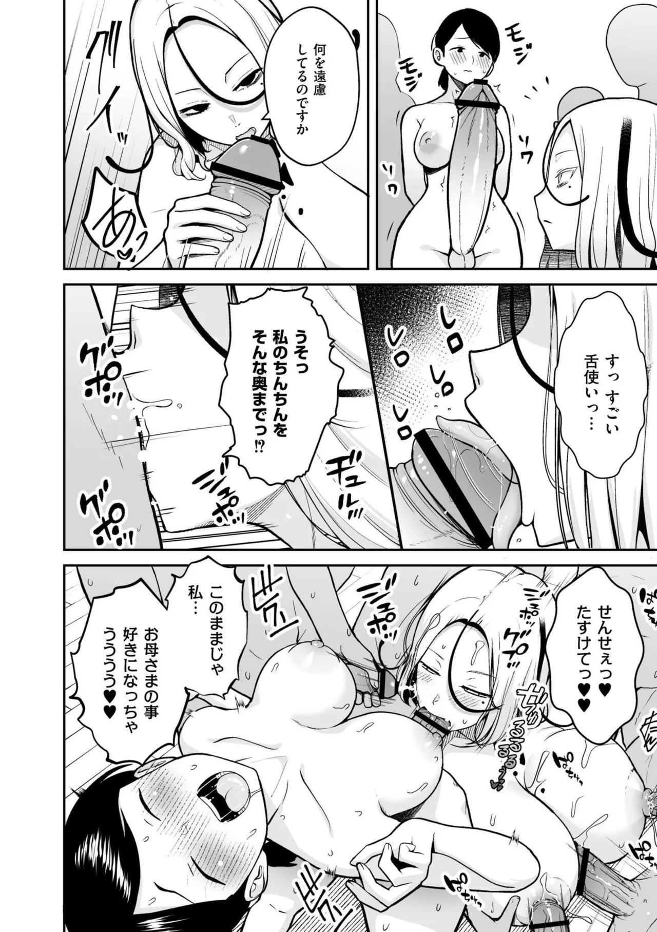 3-nen Ika Gumi Kakitare Sensei Complete - 3rd Grade, "KAKITARE" Bitch Teacher page 220