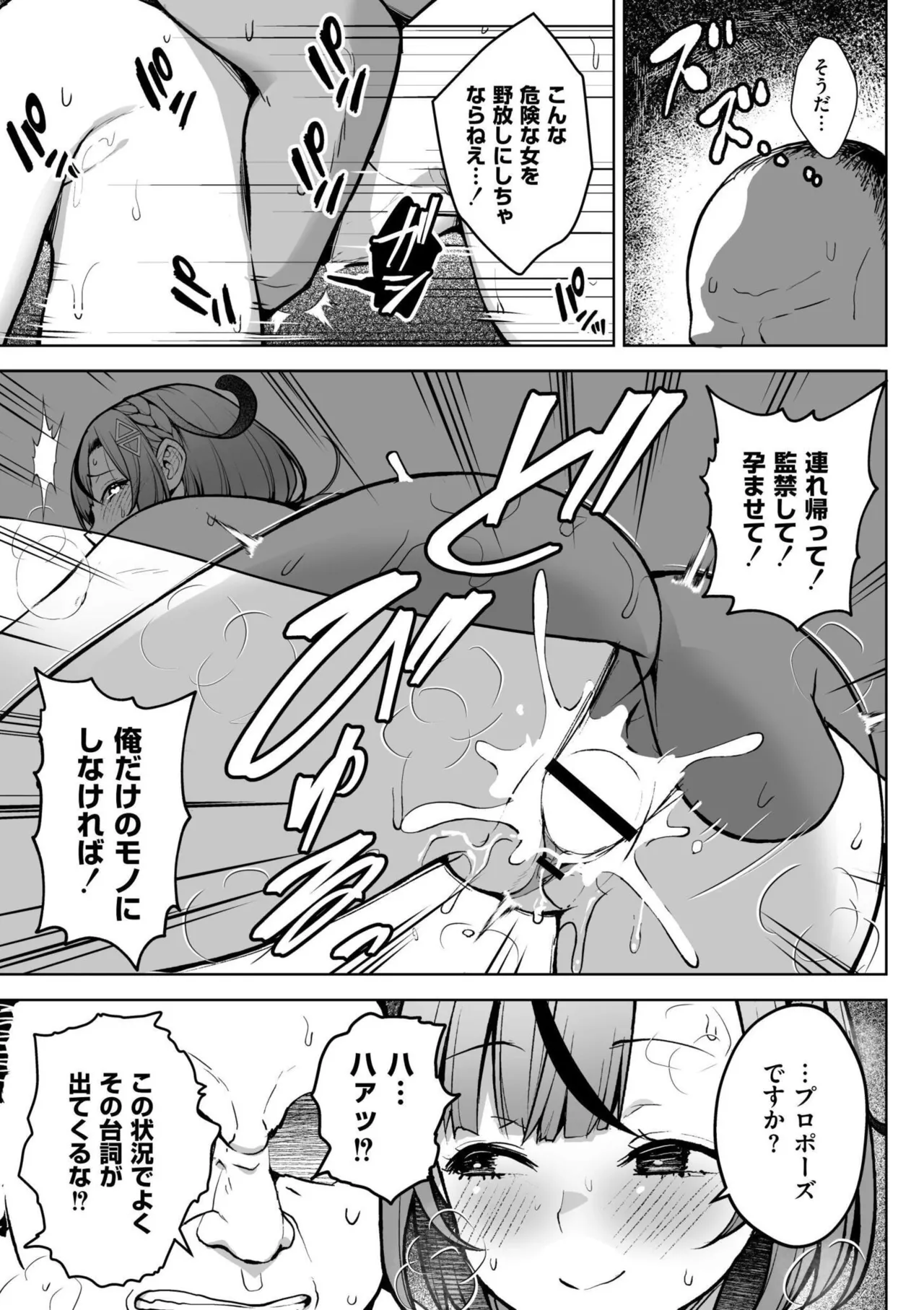 3-nen Ika Gumi Kakitare Sensei Complete - 3rd Grade, "KAKITARE" Bitch Teacher page 37