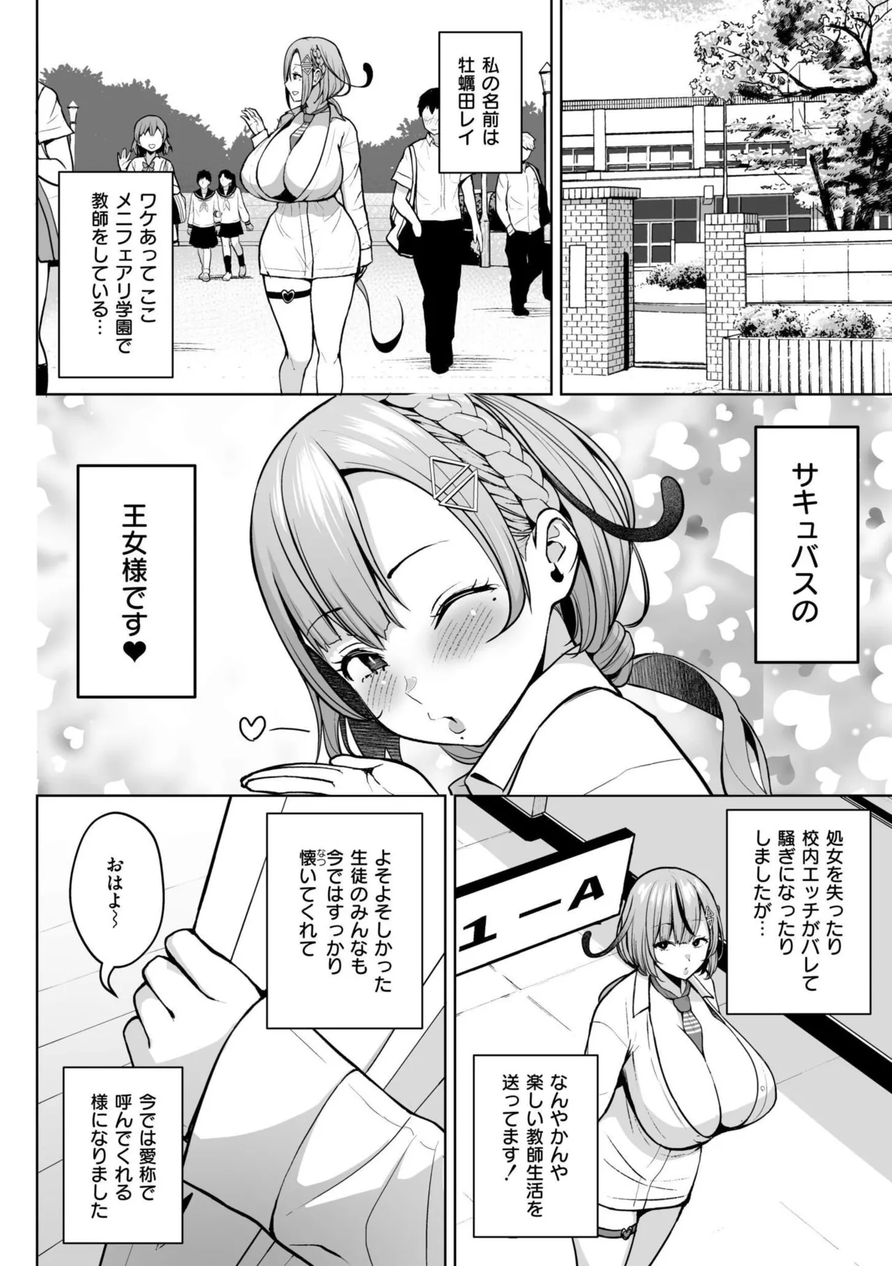 3-nen Ika Gumi Kakitare Sensei Complete - 3rd Grade, "KAKITARE" Bitch Teacher page 44