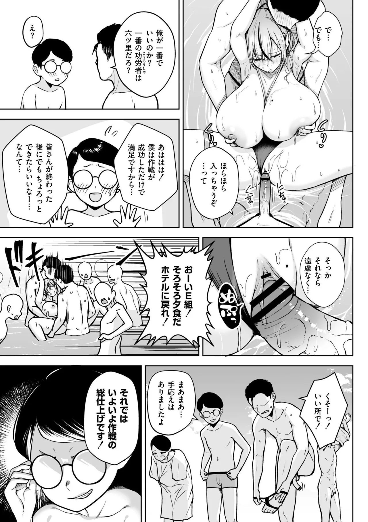 3-nen Ika Gumi Kakitare Sensei Complete - 3rd Grade, "KAKITARE" Bitch Teacher page 63