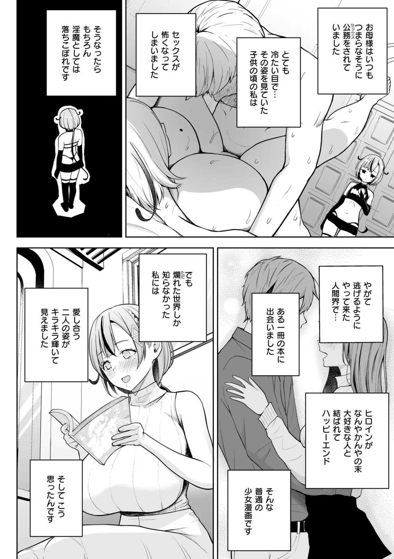3-nen Ika Gumi Kakitare Sensei Complete - 3rd Grade, "KAKITARE" Bitch Teacher page 94