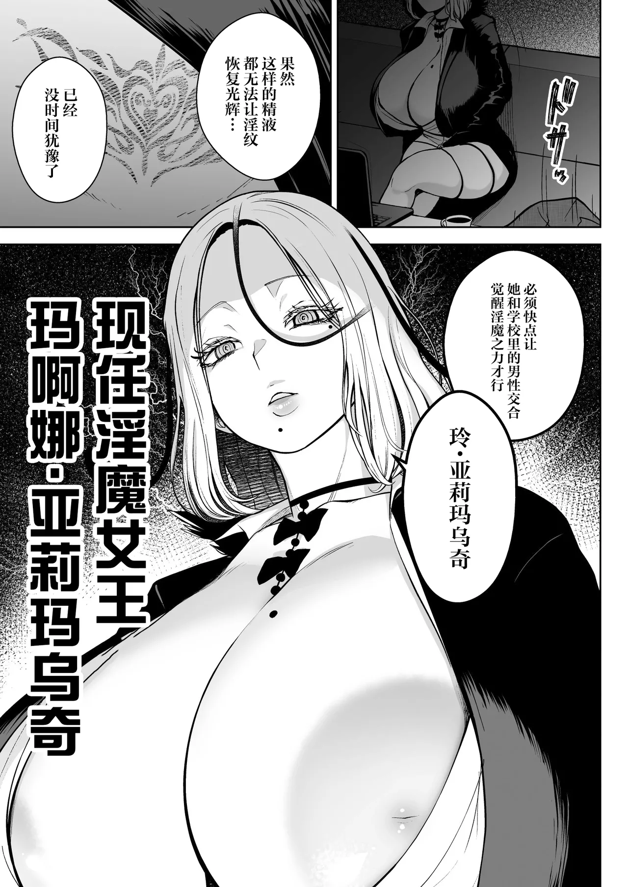 3-nen Ikagumi Kakitare Sensei page 27