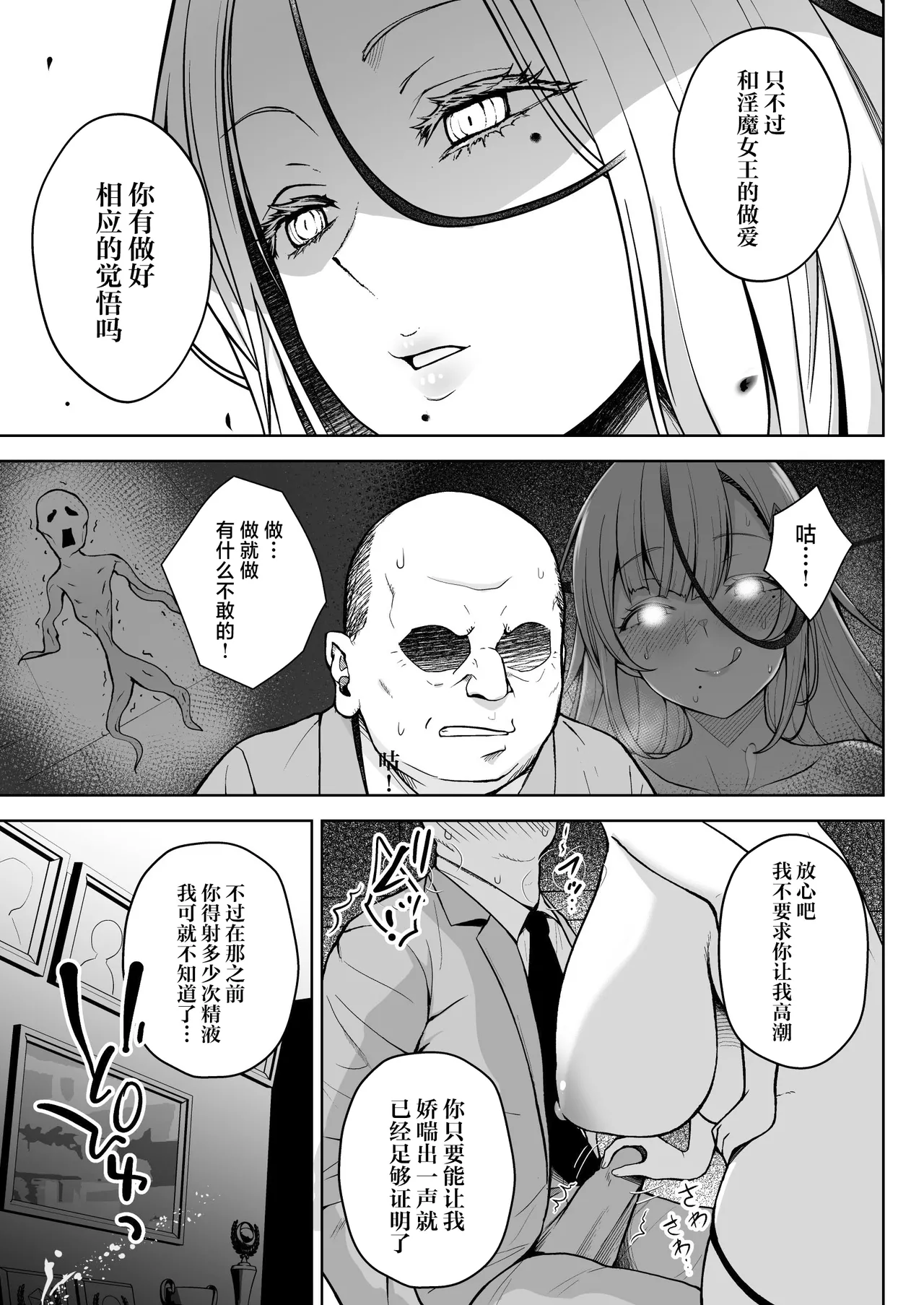 3-nen Ikagumi Kakitare Sensei page 37