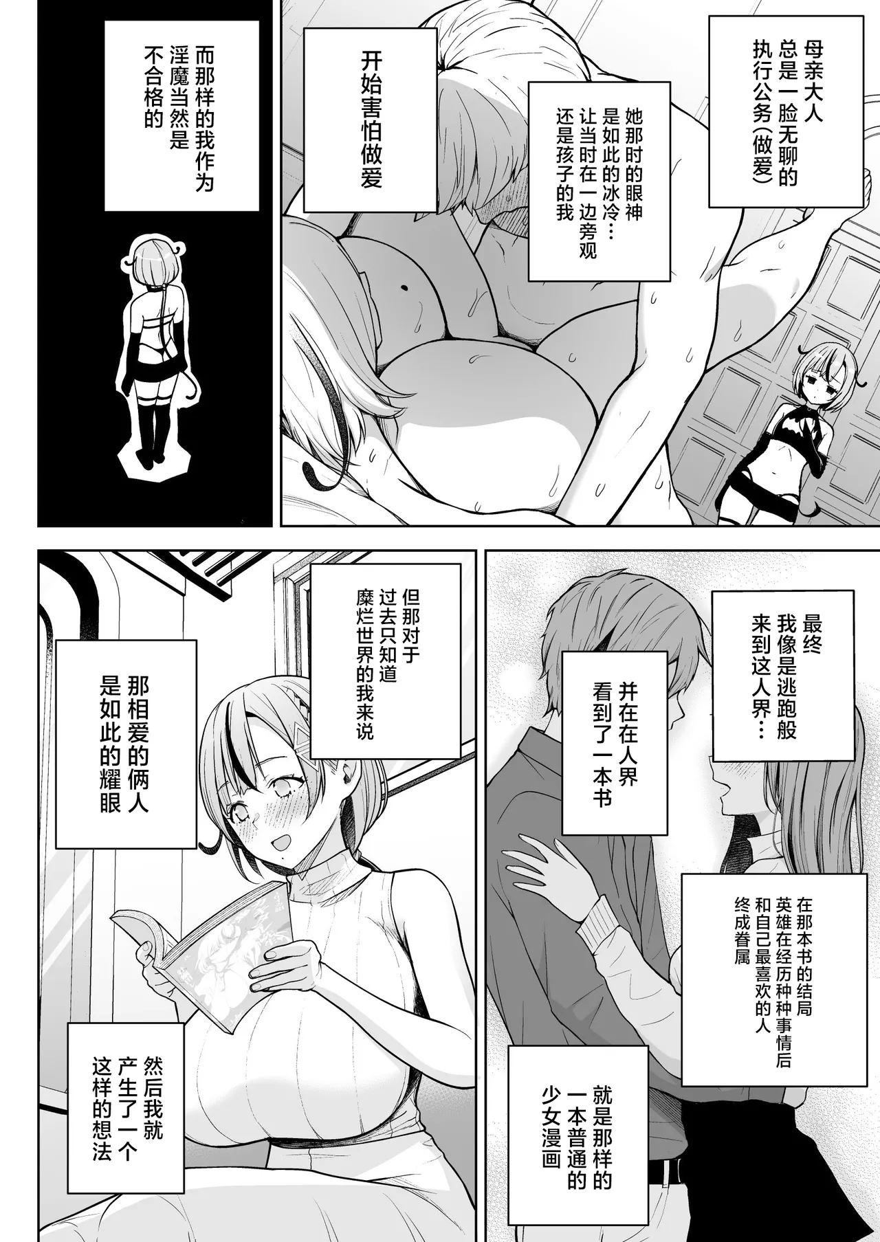 3-nen Ikagumi Kakitare Sensei page 8