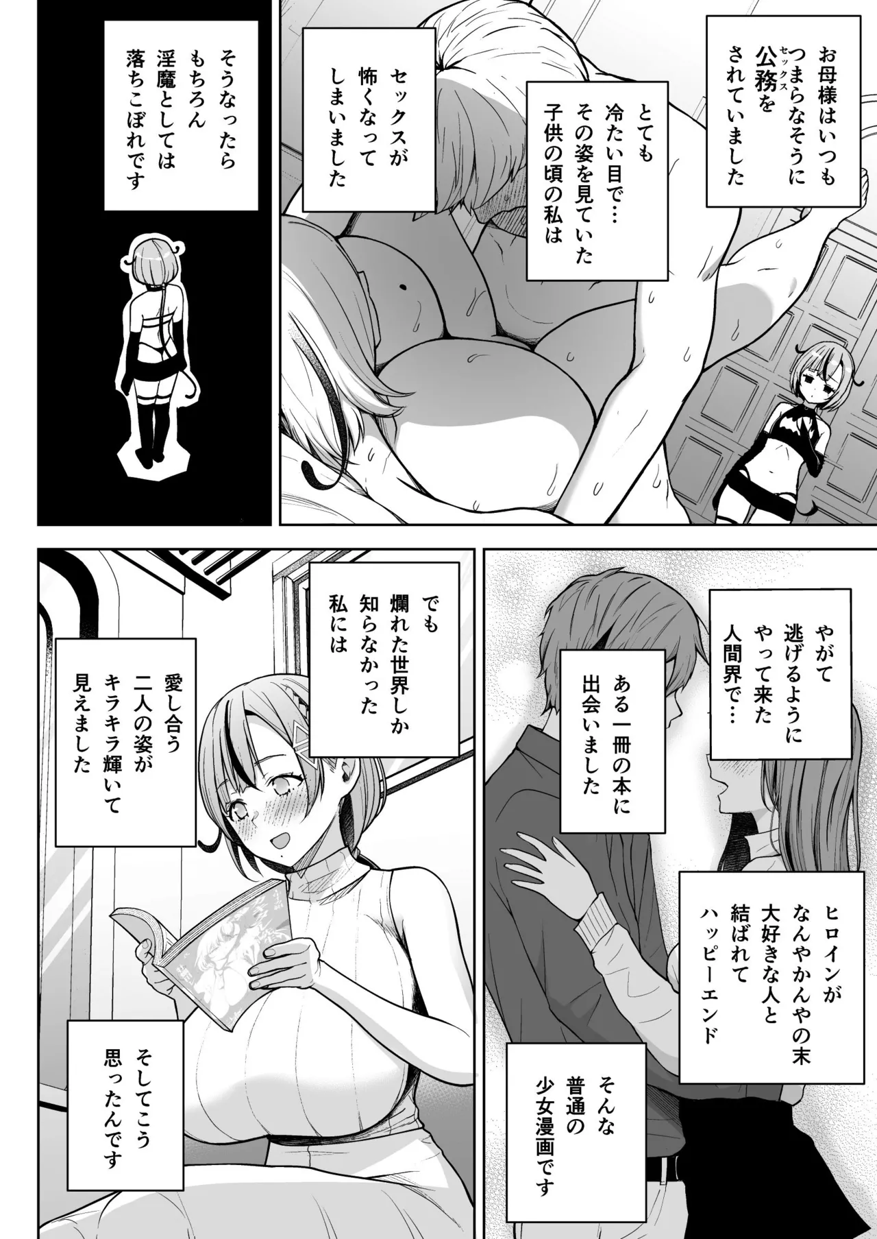 3-nen Ikagumi Kakitare Sensei page 8